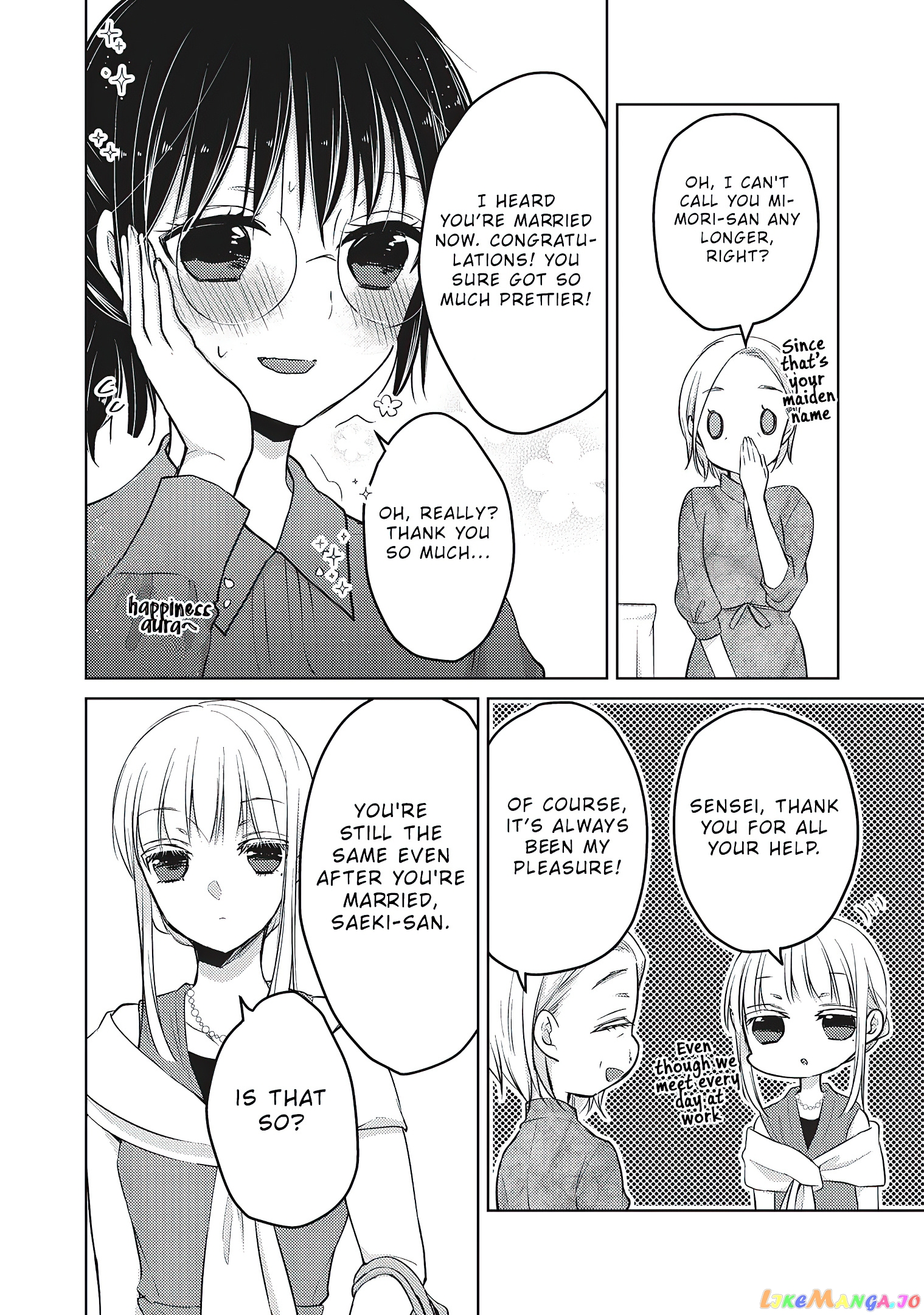 We May Be An Inexperienced Couple But… chapter 63 - page 9
