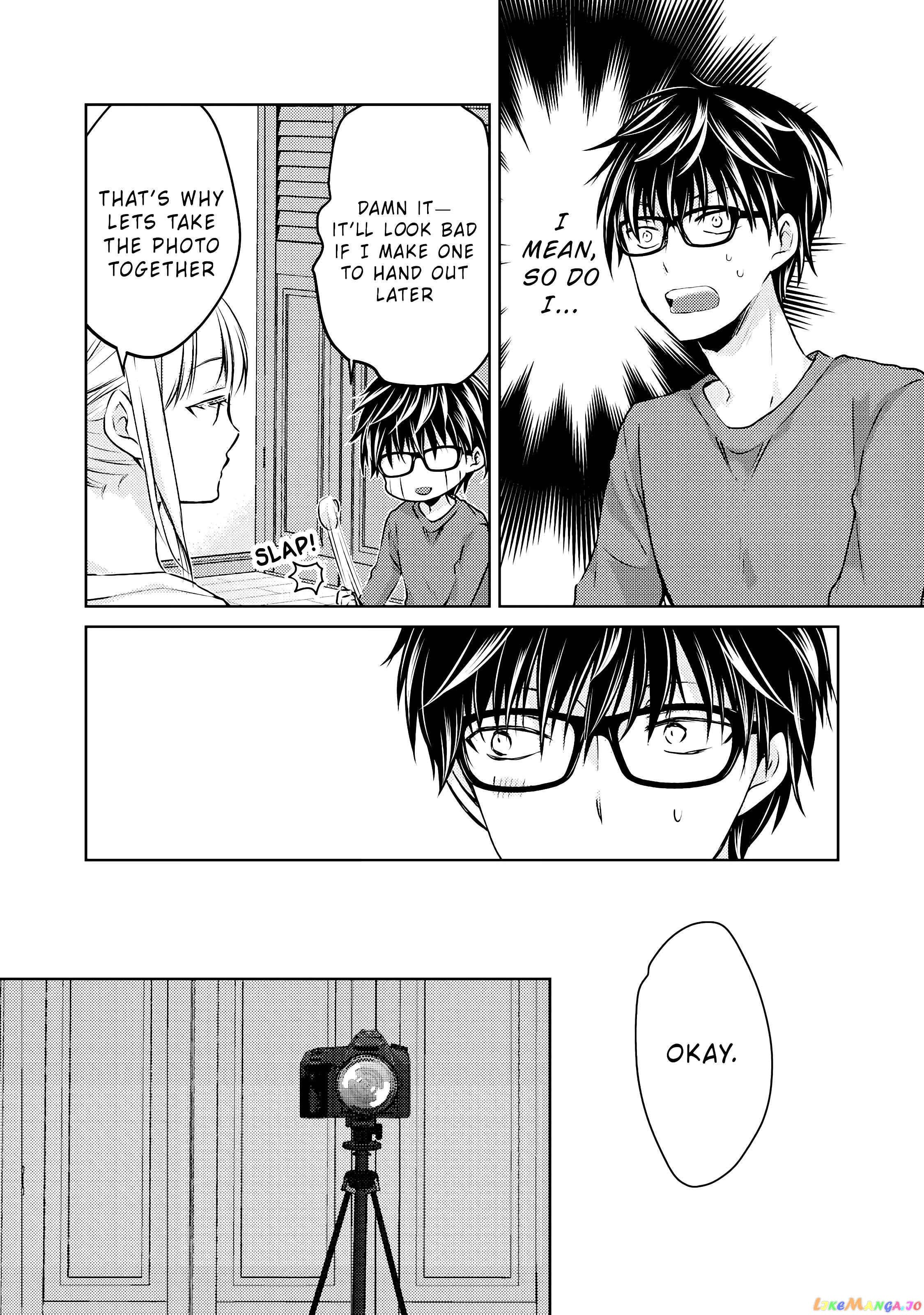 We May Be An Inexperienced Couple But… chapter 28 - page 11