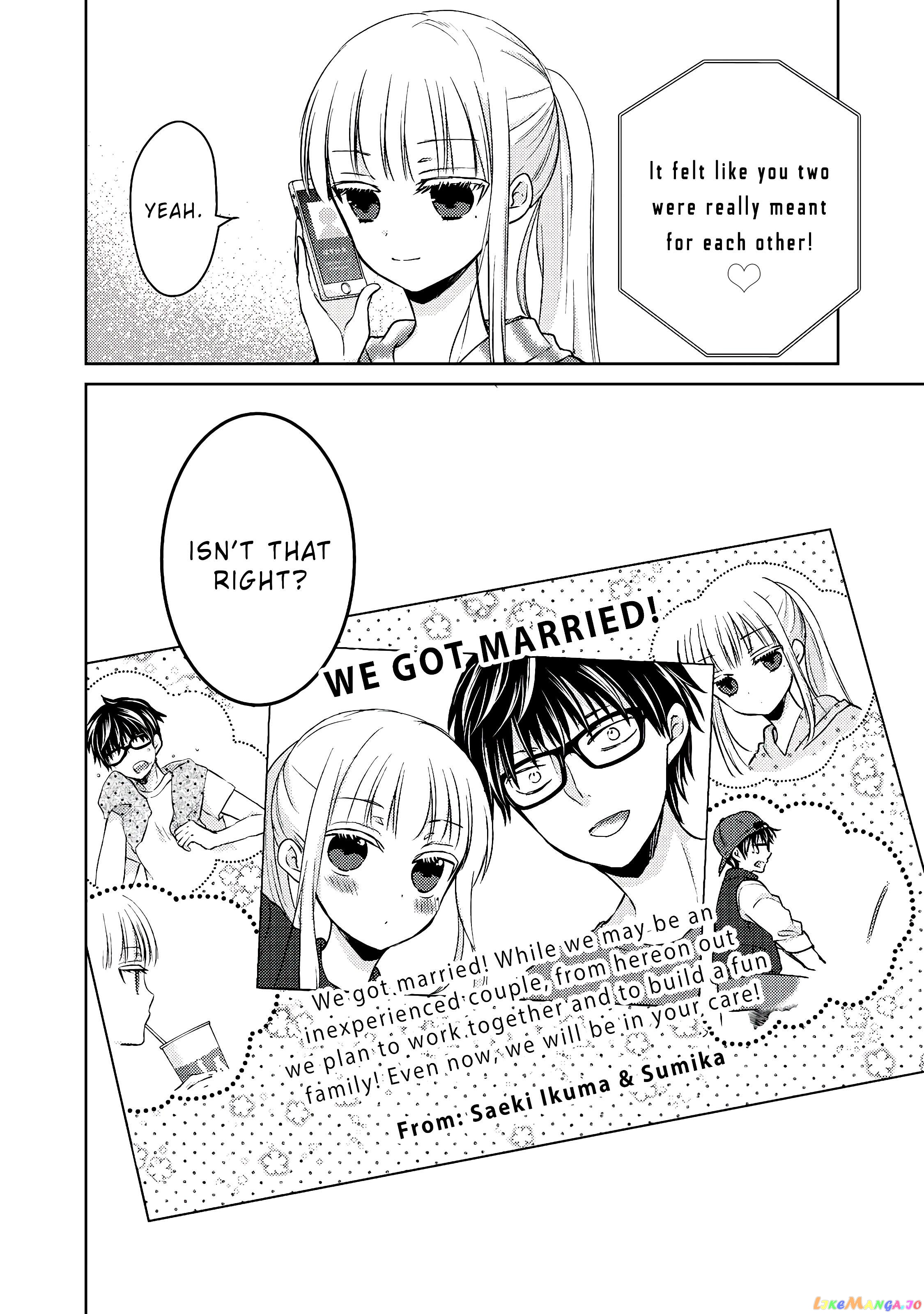 We May Be An Inexperienced Couple But… chapter 28 - page 17