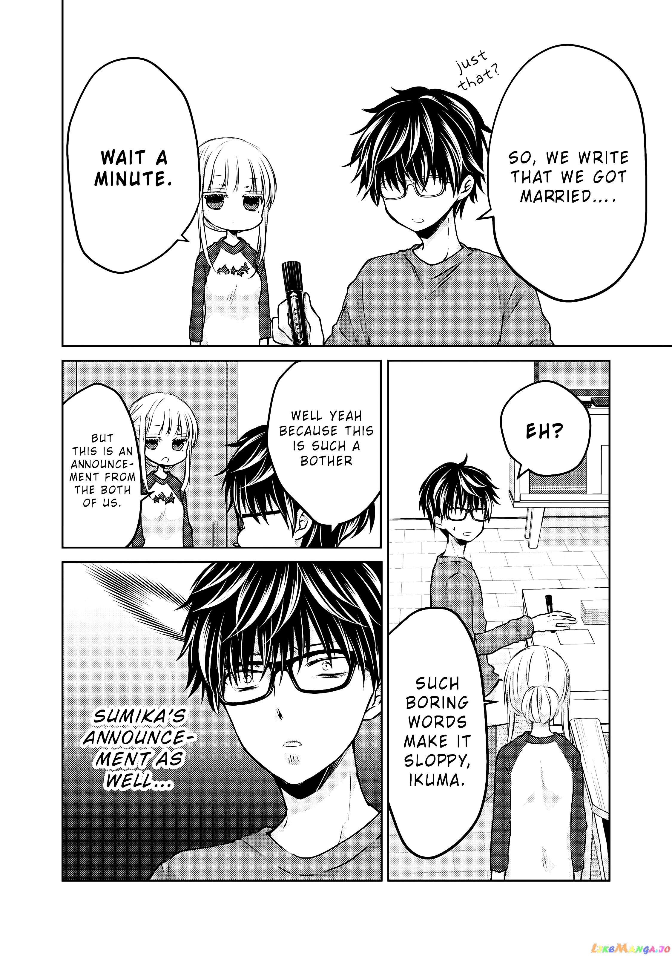 We May Be An Inexperienced Couple But… chapter 28 - page 5
