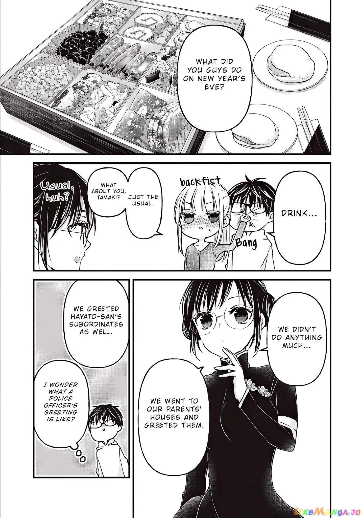 We May Be An Inexperienced Couple But… chapter 76 - page 4