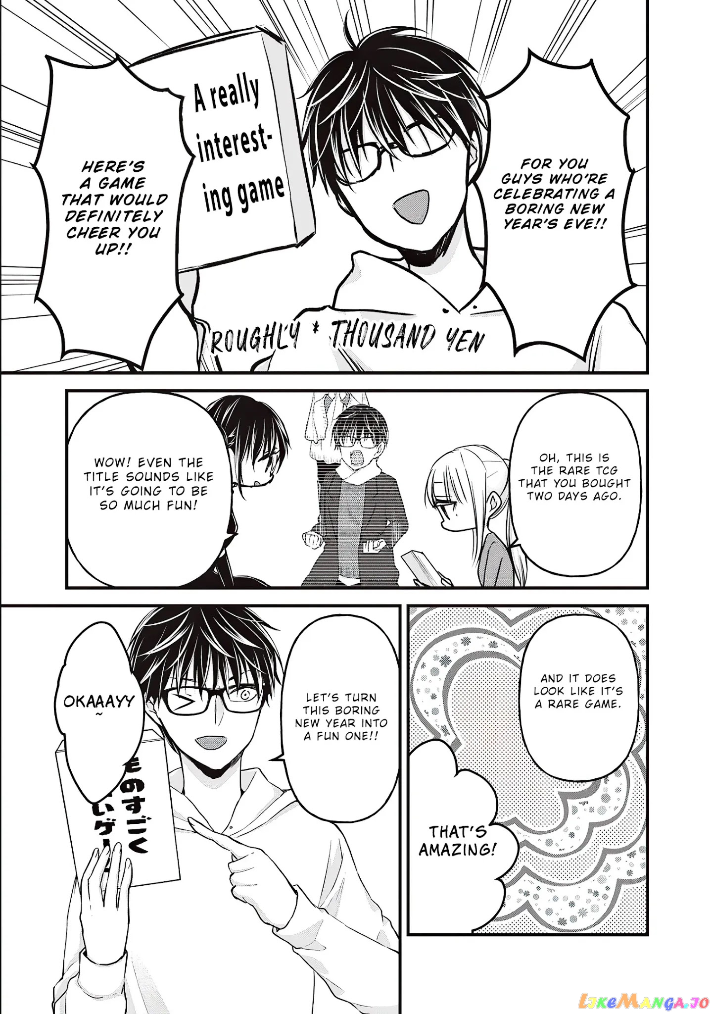 We May Be An Inexperienced Couple But… chapter 76 - page 6