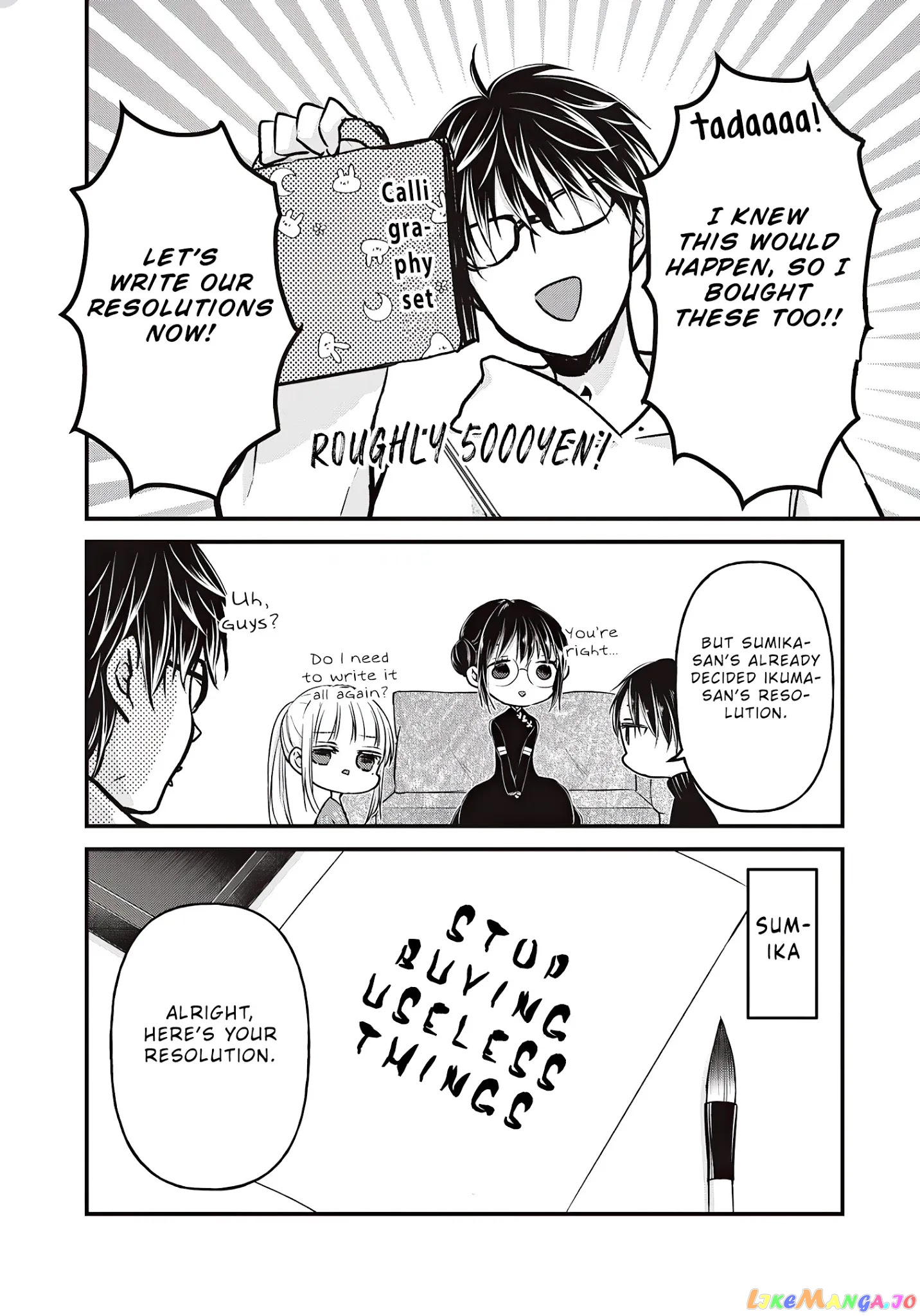 We May Be An Inexperienced Couple But… chapter 76 - page 9