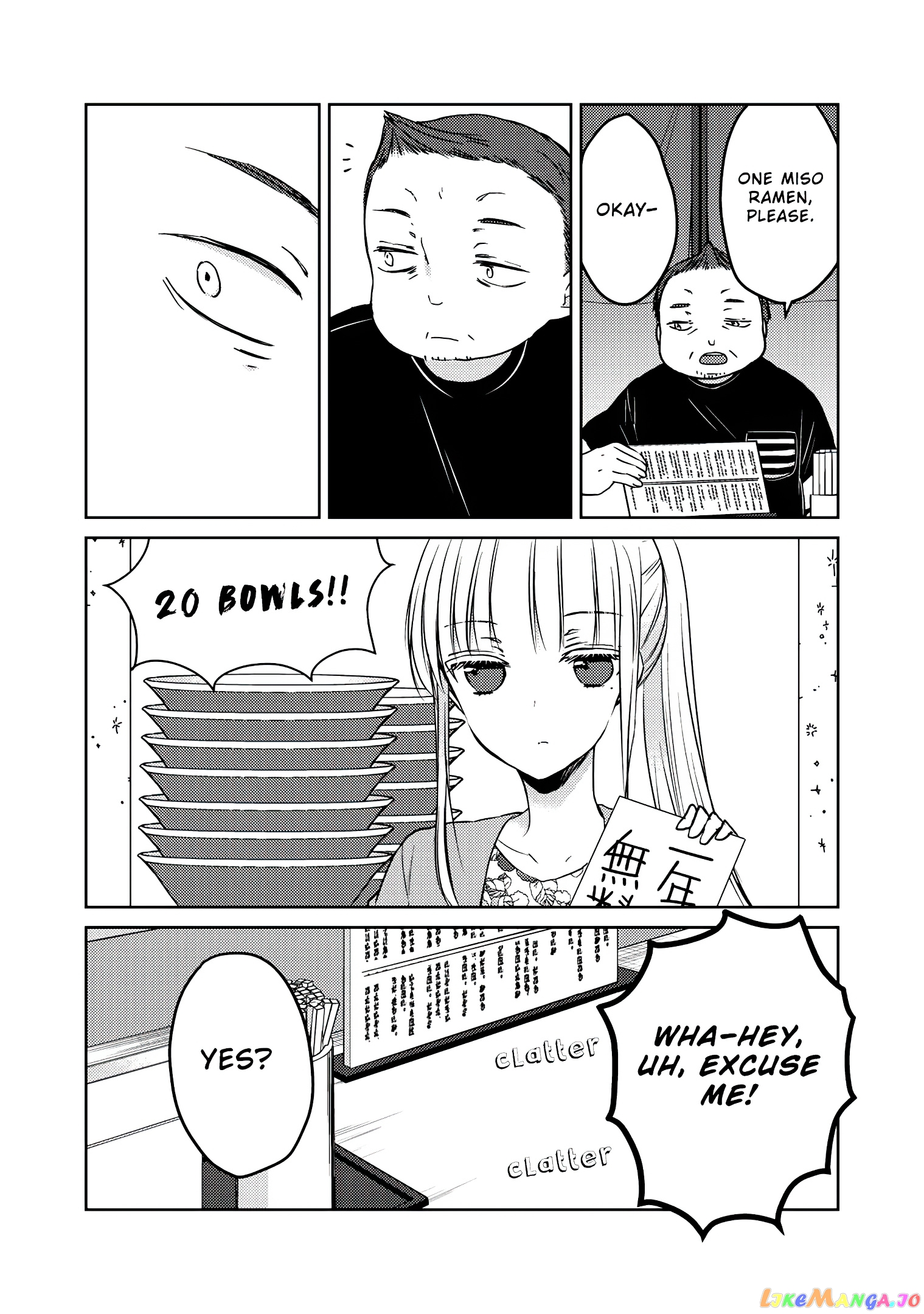 We May Be An Inexperienced Couple But… chapter 48 - page 7