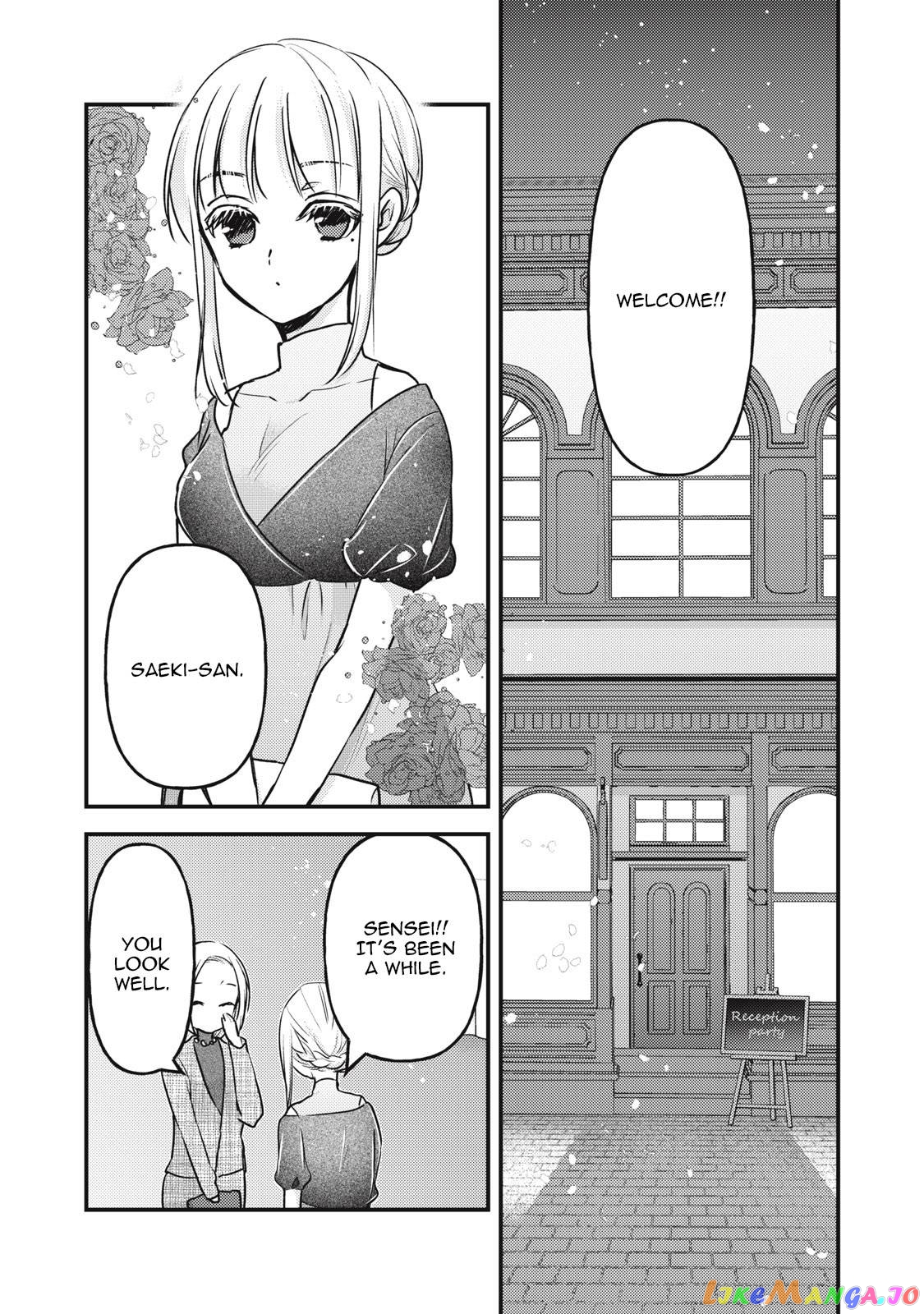 We May Be An Inexperienced Couple But… chapter 103 - page 10