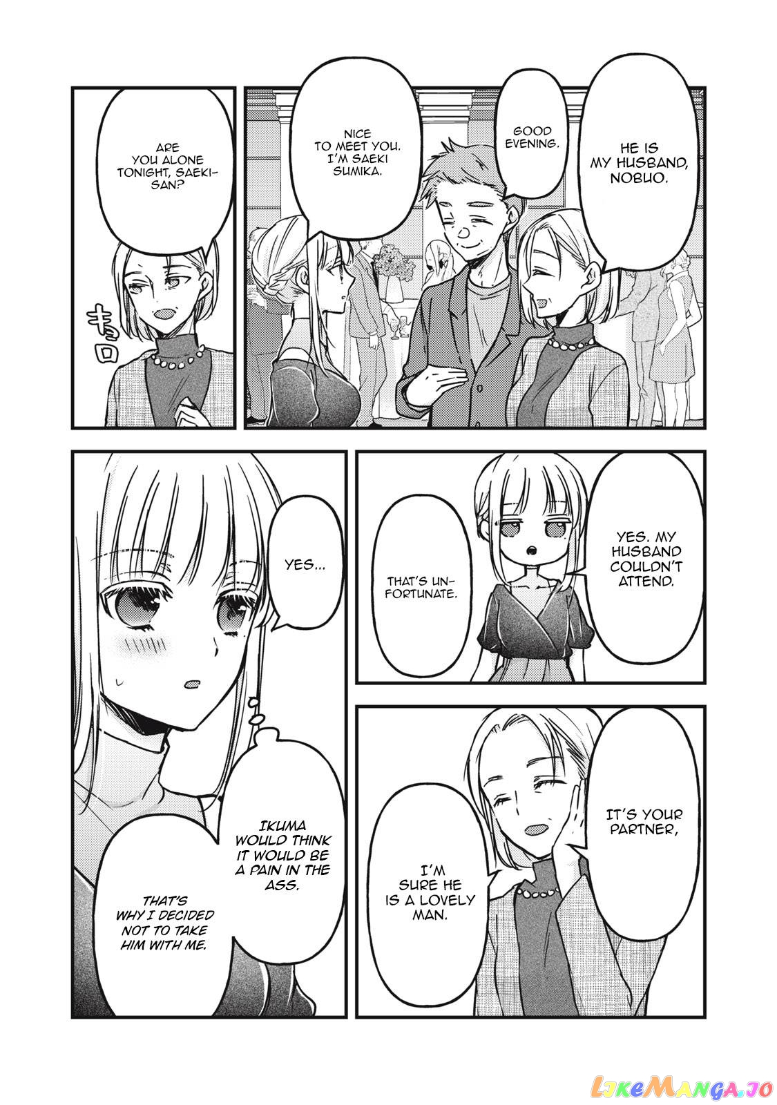 We May Be An Inexperienced Couple But… chapter 103 - page 11