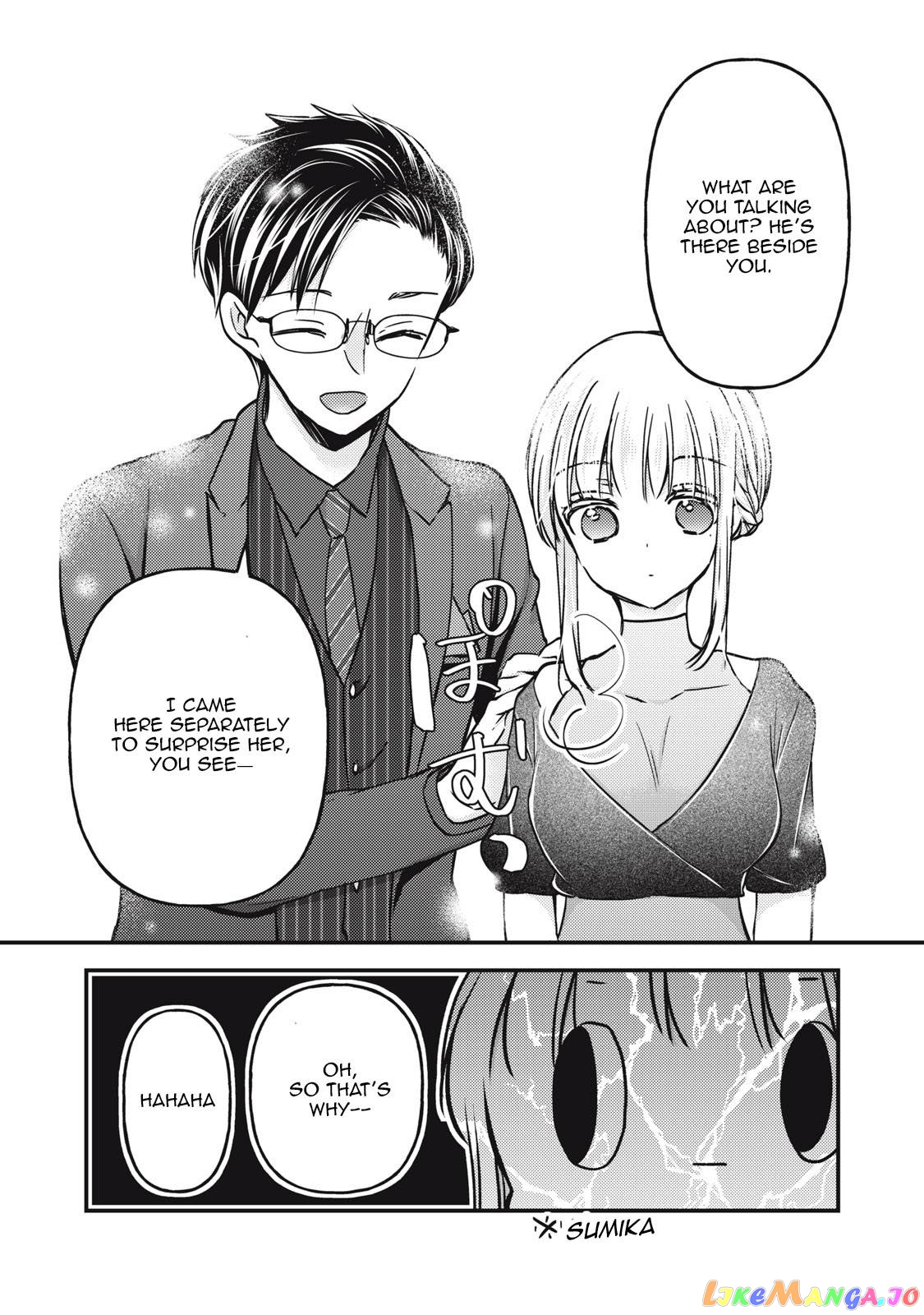 We May Be An Inexperienced Couple But… chapter 103 - page 13