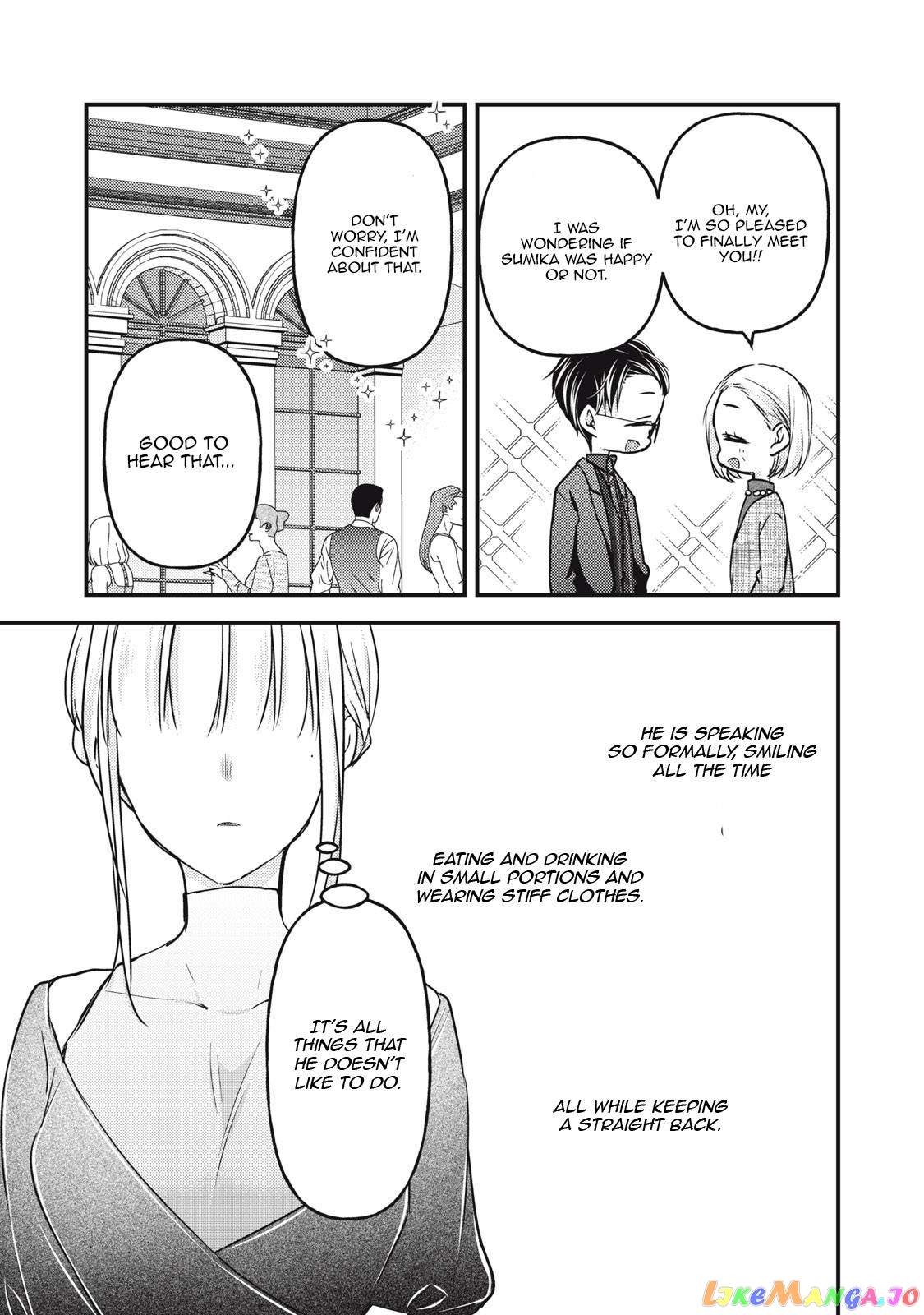 We May Be An Inexperienced Couple But… chapter 103 - page 15