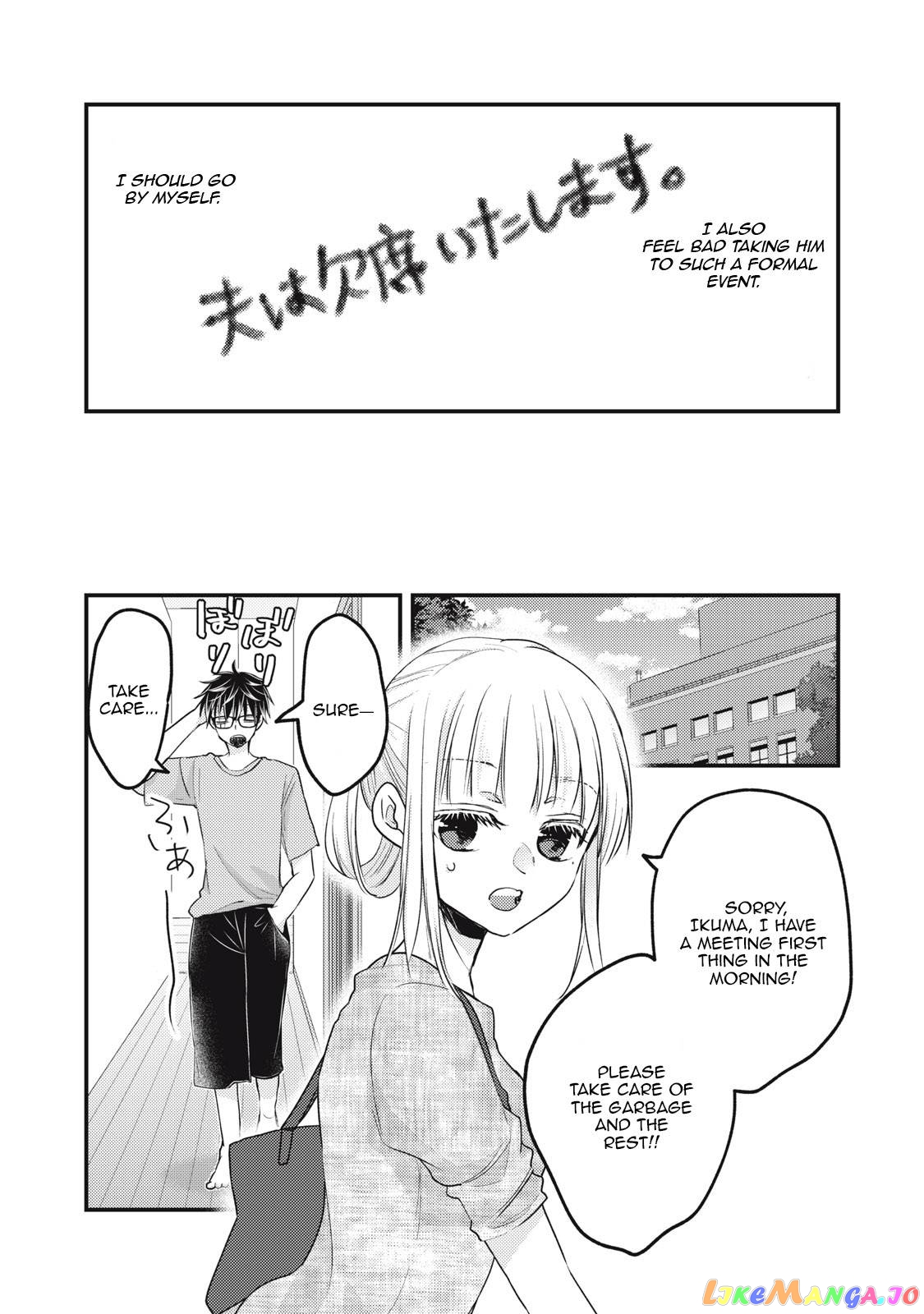 We May Be An Inexperienced Couple But… chapter 103 - page 7