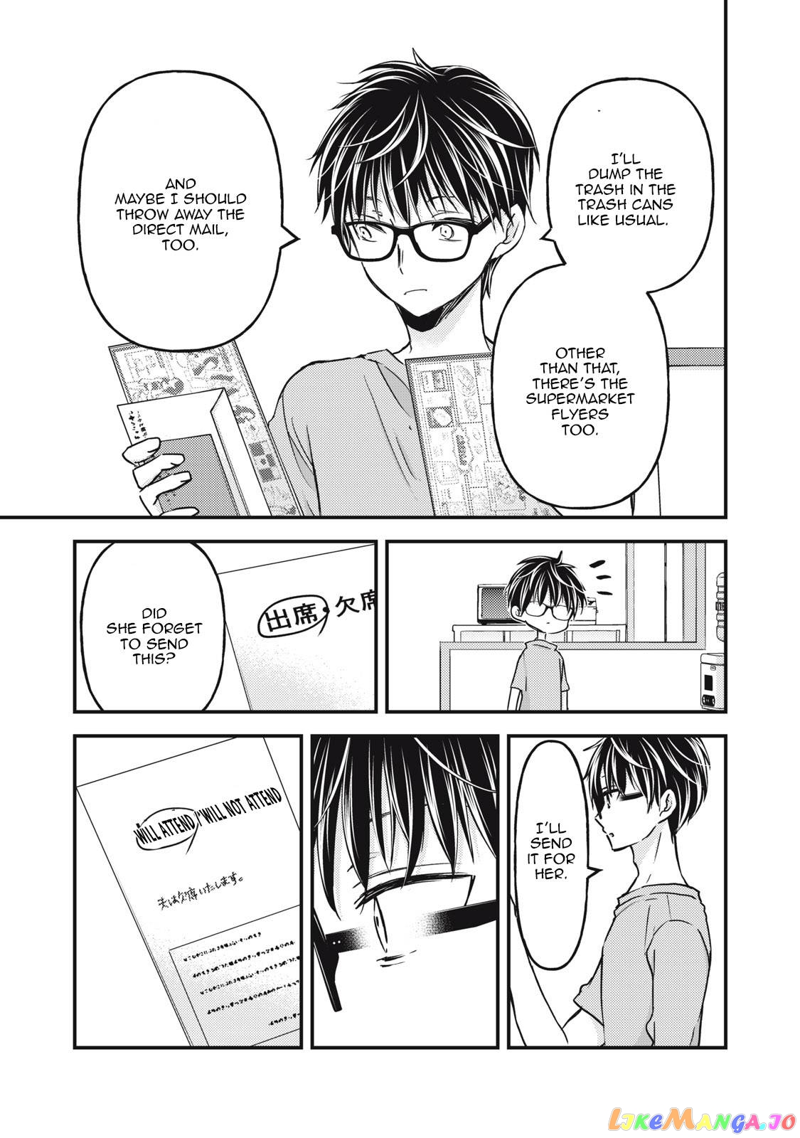 We May Be An Inexperienced Couple But… chapter 103 - page 8