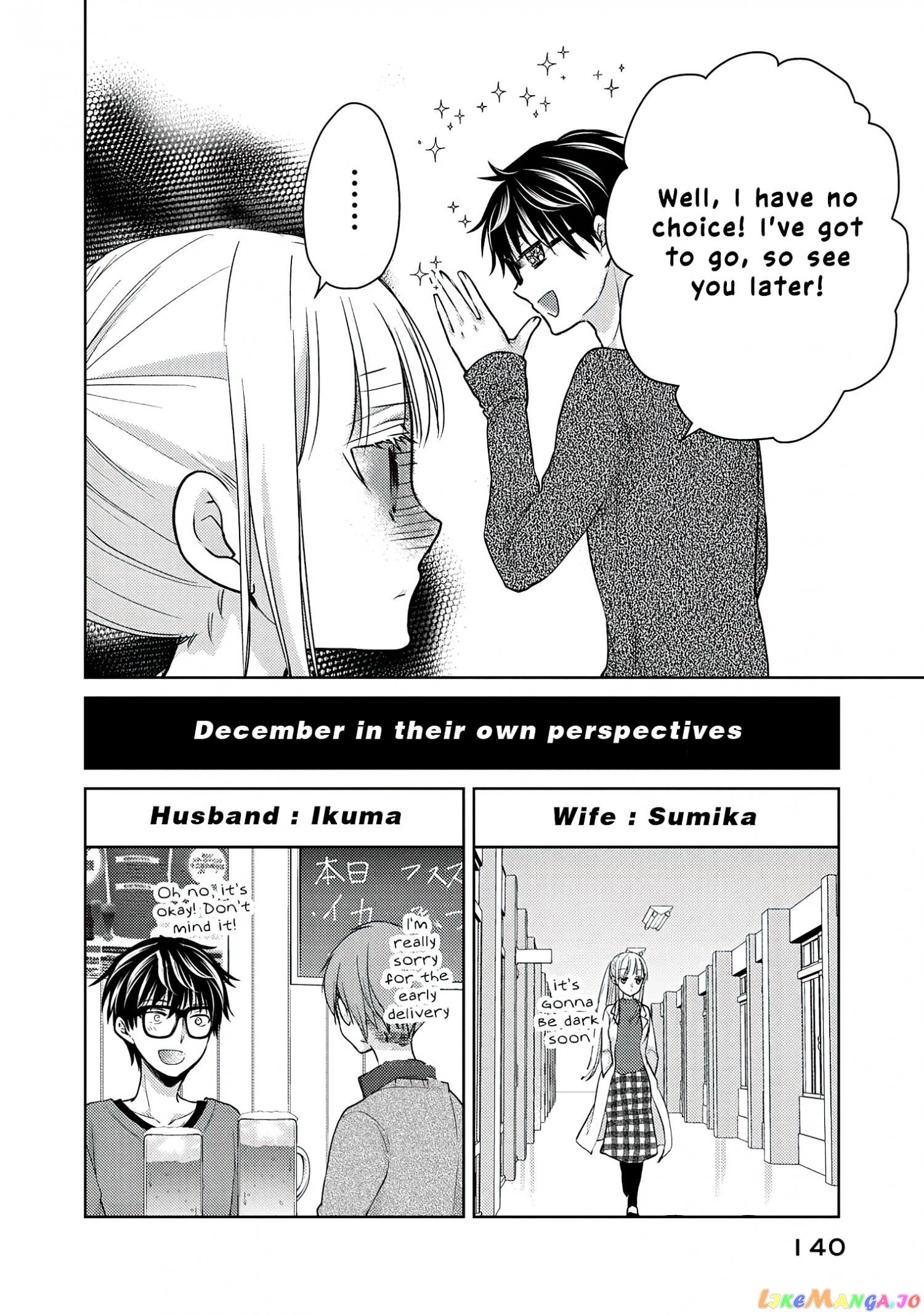 We May Be An Inexperienced Couple But… chapter 68.5 - page 3