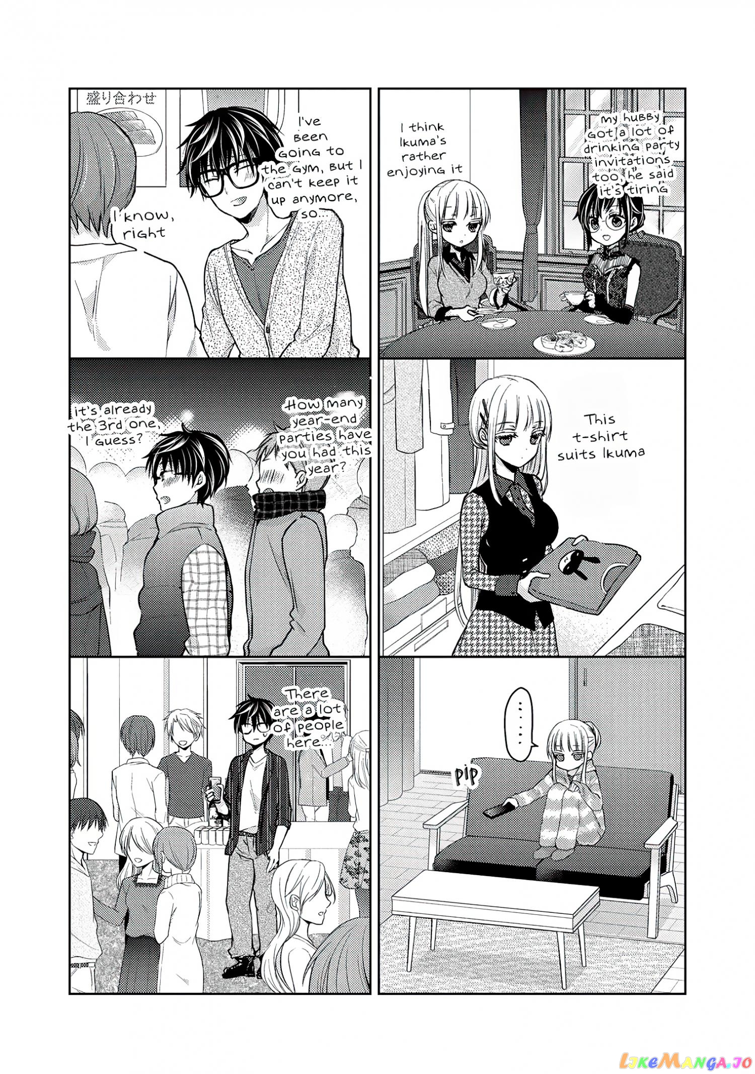 We May Be An Inexperienced Couple But… chapter 68.5 - page 4