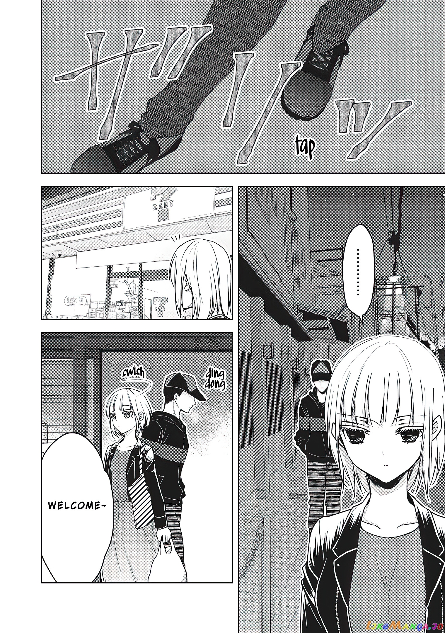 We May Be An Inexperienced Couple But… chapter 57 - page 11