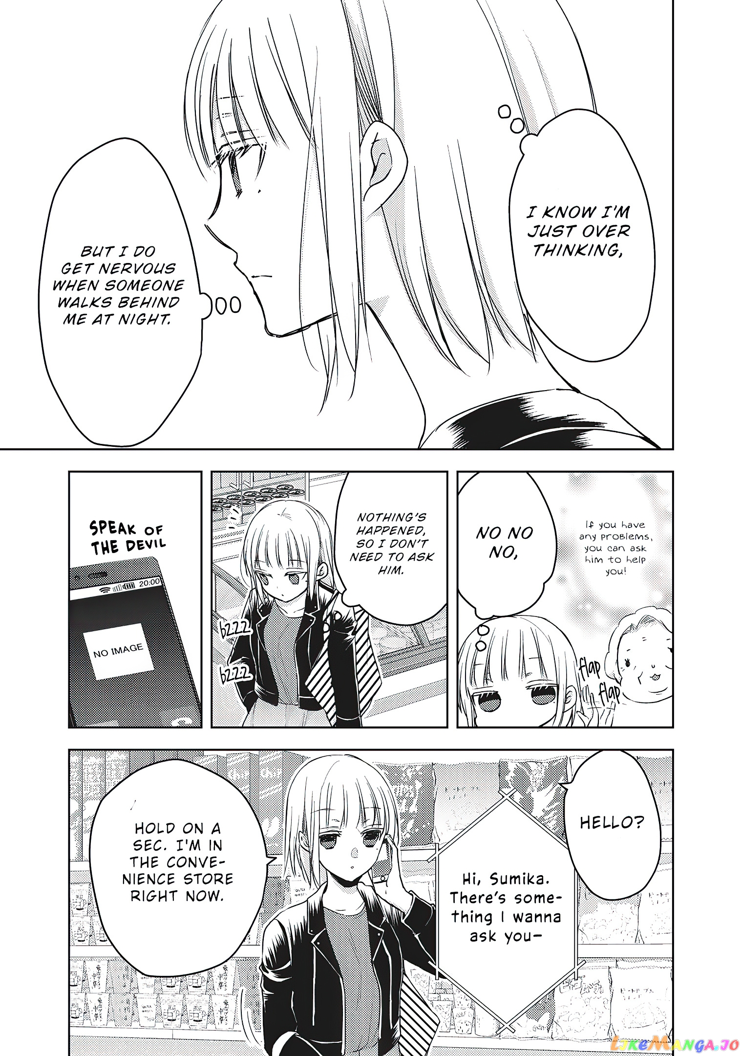 We May Be An Inexperienced Couple But… chapter 57 - page 12