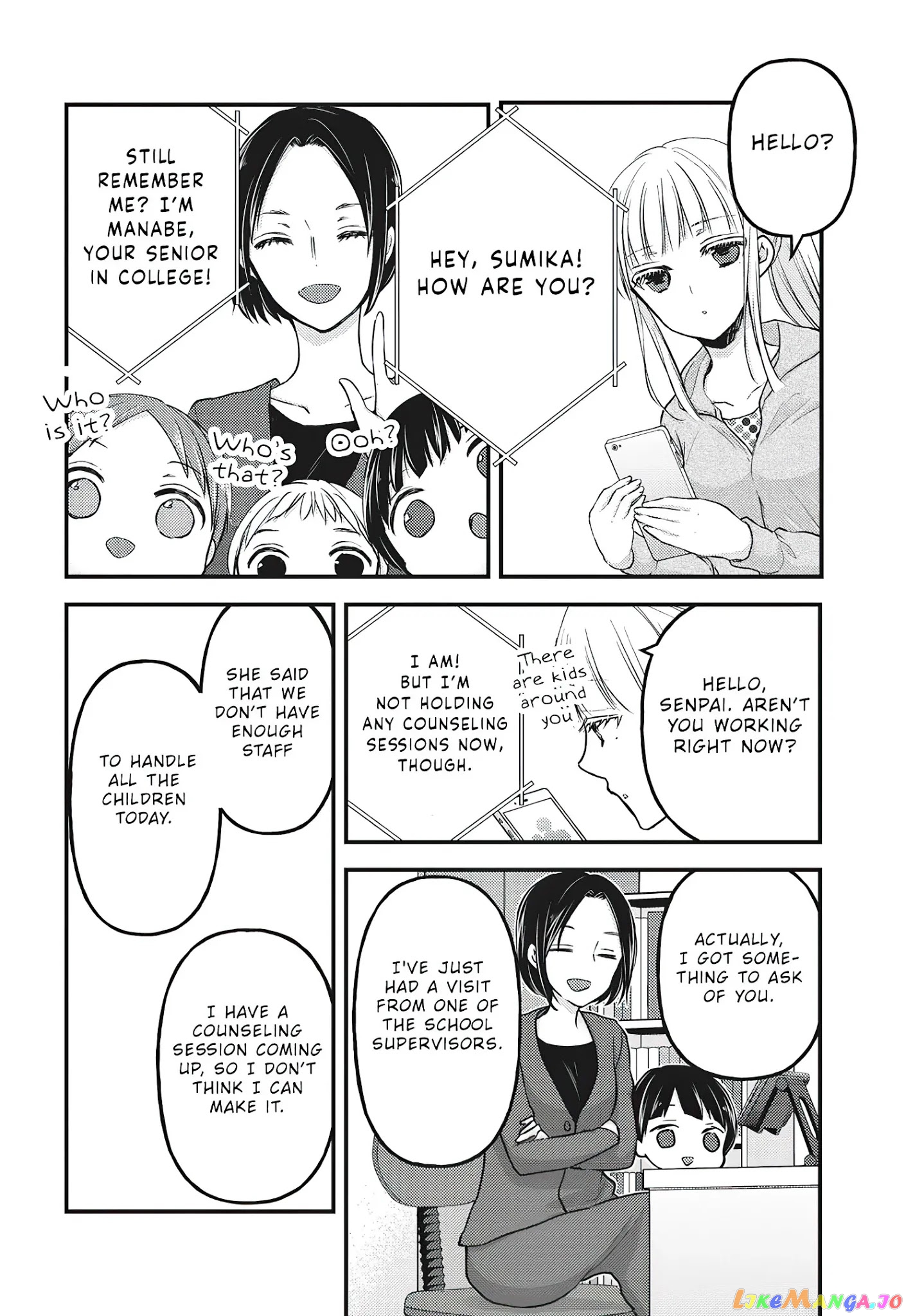 We May Be An Inexperienced Couple But… chapter 76.5 - page 3