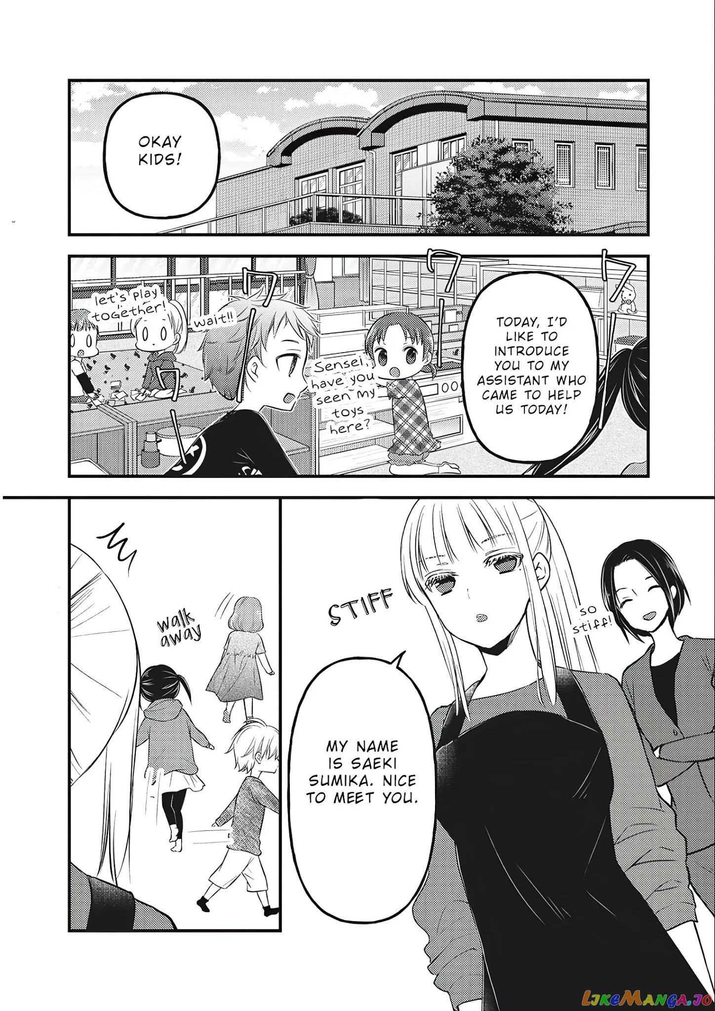 We May Be An Inexperienced Couple But… chapter 76.5 - page 5
