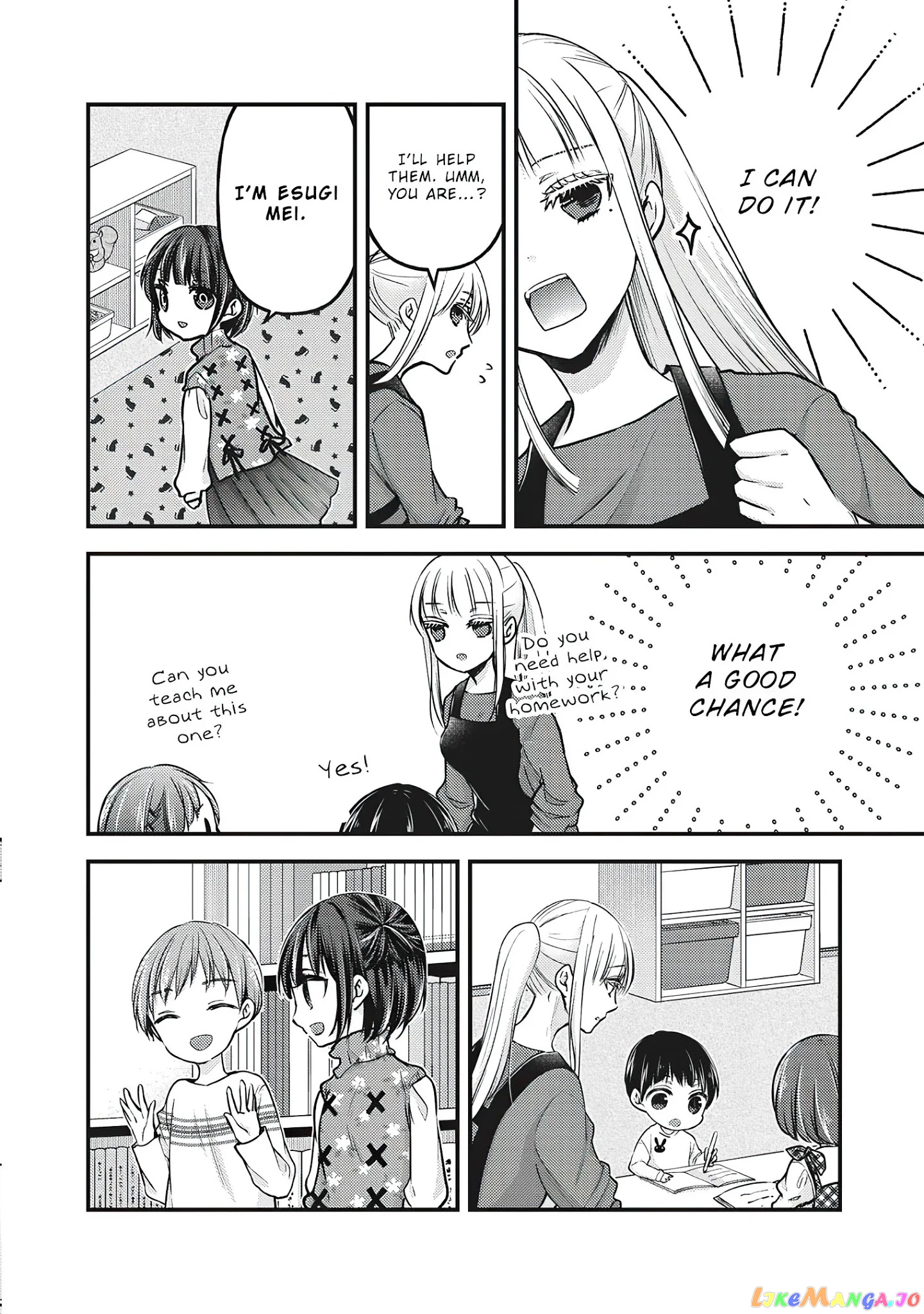 We May Be An Inexperienced Couple But… chapter 76.5 - page 9