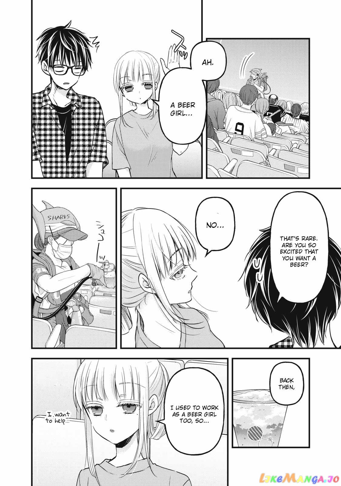 We May Be An Inexperienced Couple But… chapter 104 - page 3