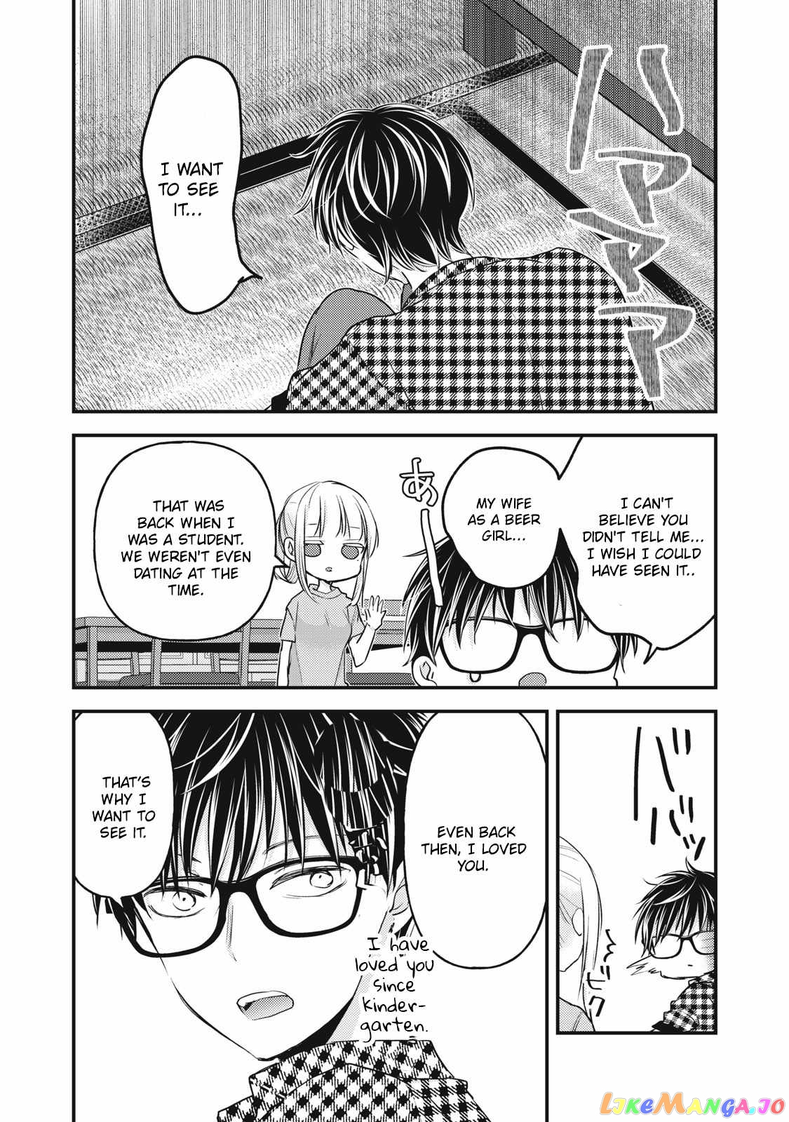 We May Be An Inexperienced Couple But… chapter 104 - page 5