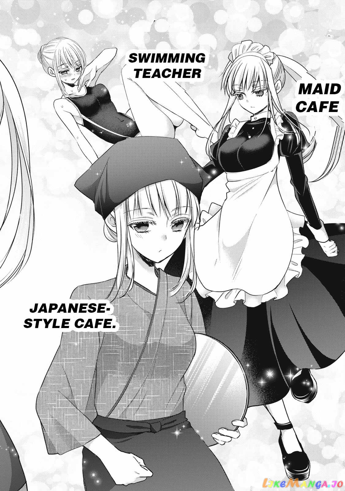 We May Be An Inexperienced Couple But… chapter 104 - page 9
