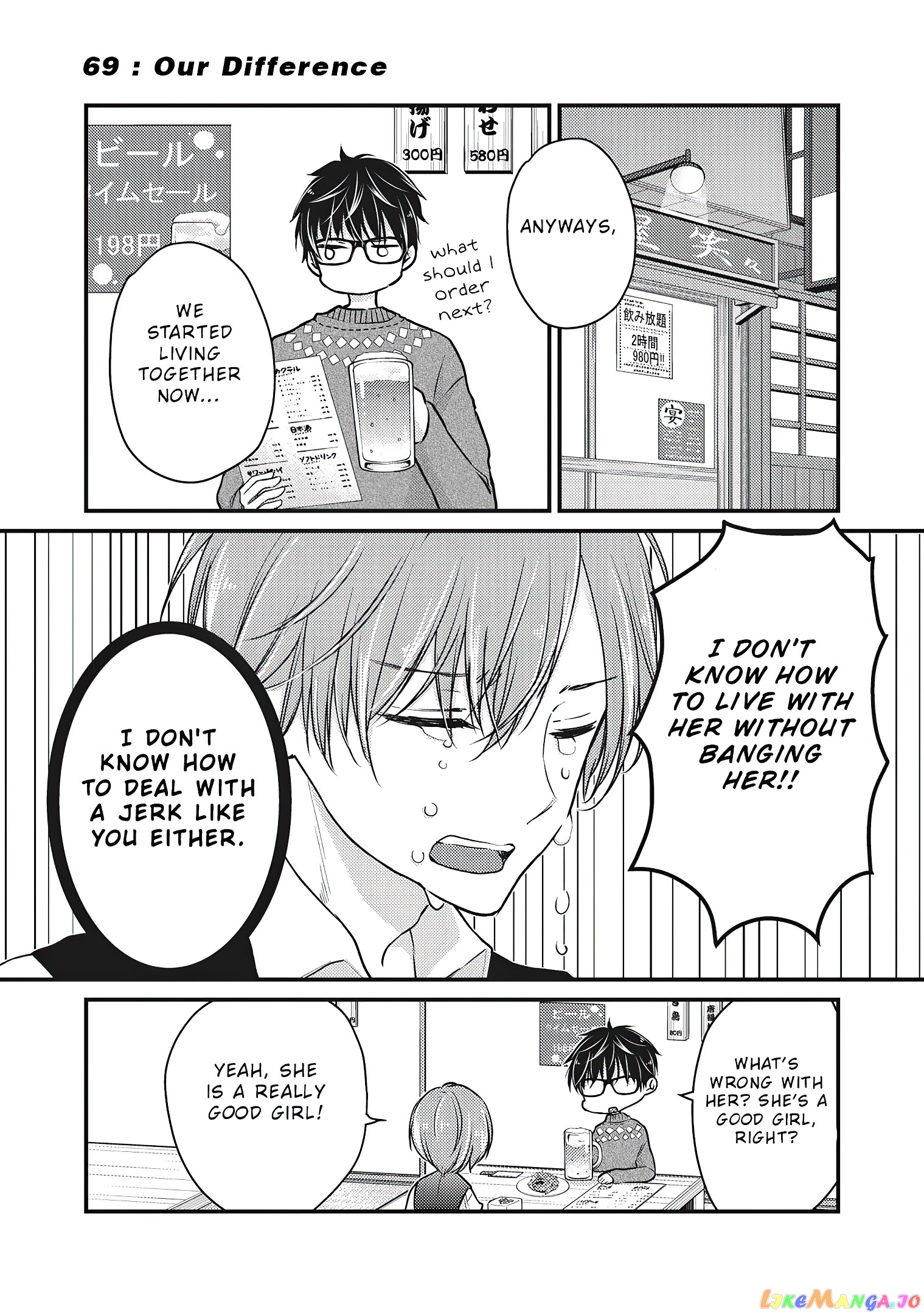 We May Be An Inexperienced Couple But… chapter 69 - page 2