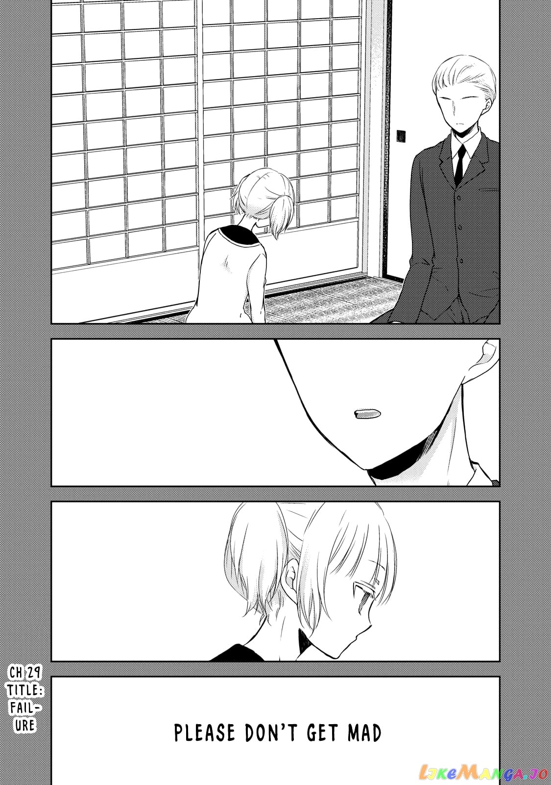 We May Be An Inexperienced Couple But… chapter 29 - page 2