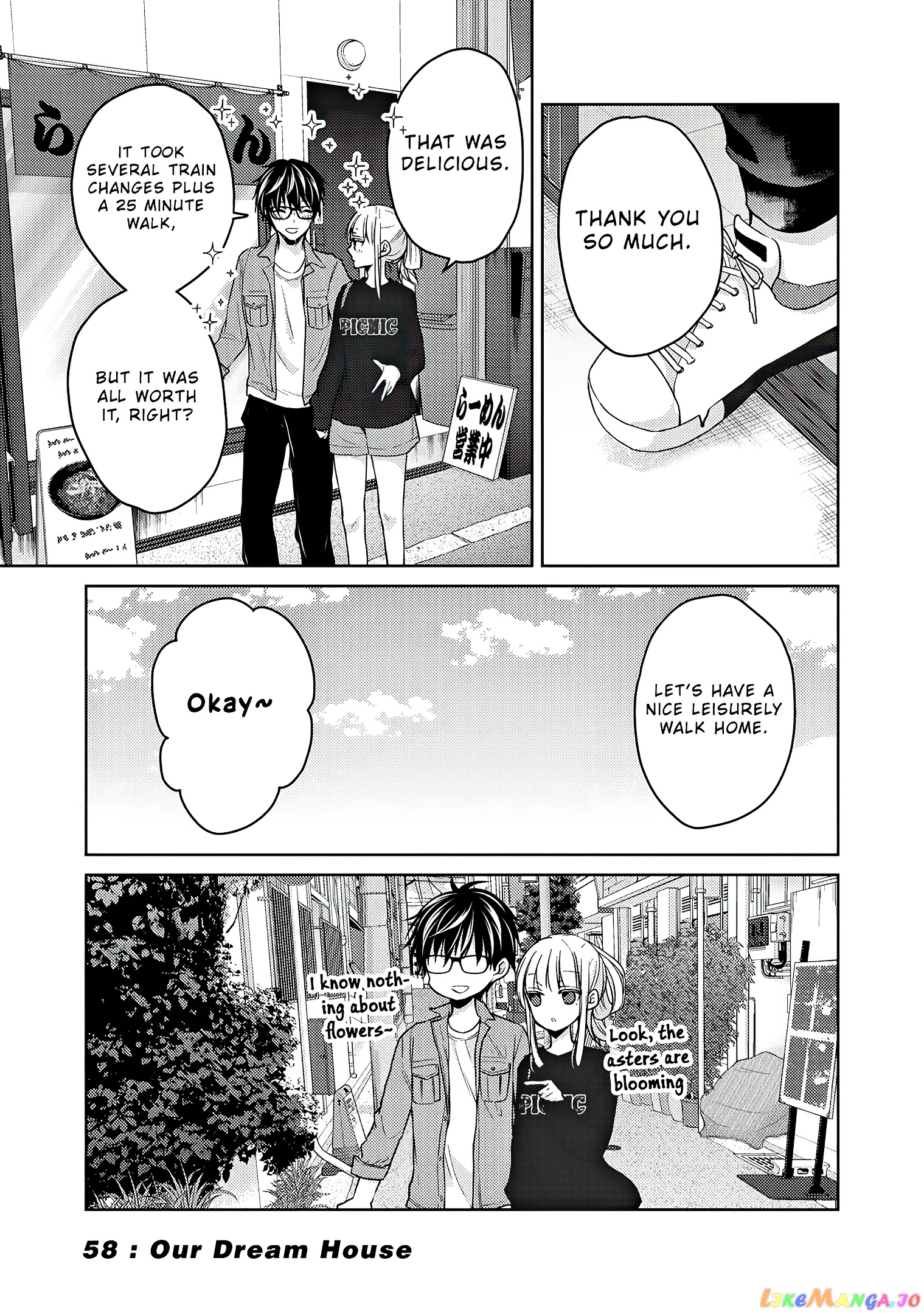 We May Be An Inexperienced Couple But… chapter 58 - page 2