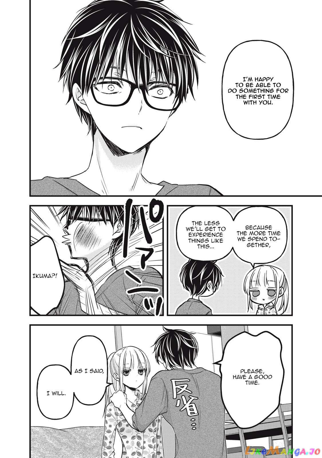 We May Be An Inexperienced Couple But… chapter 105 - page 8