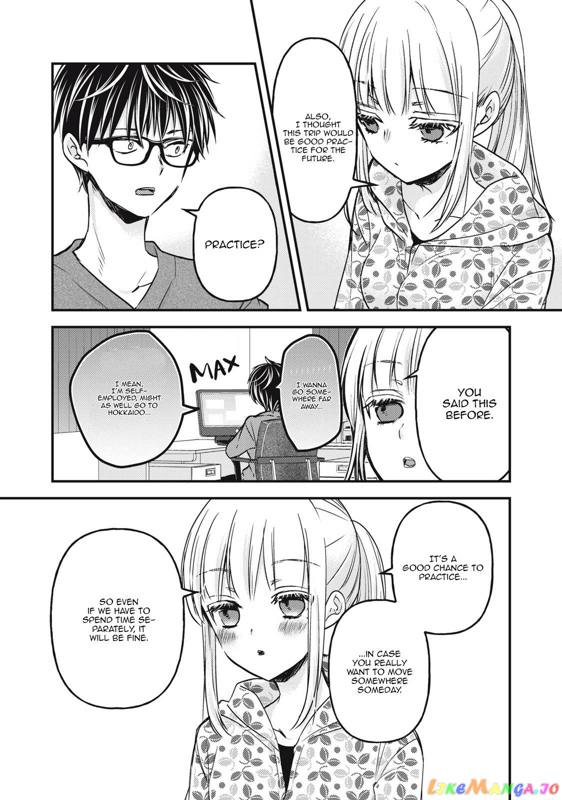 We May Be An Inexperienced Couple But… chapter 105 - page 9