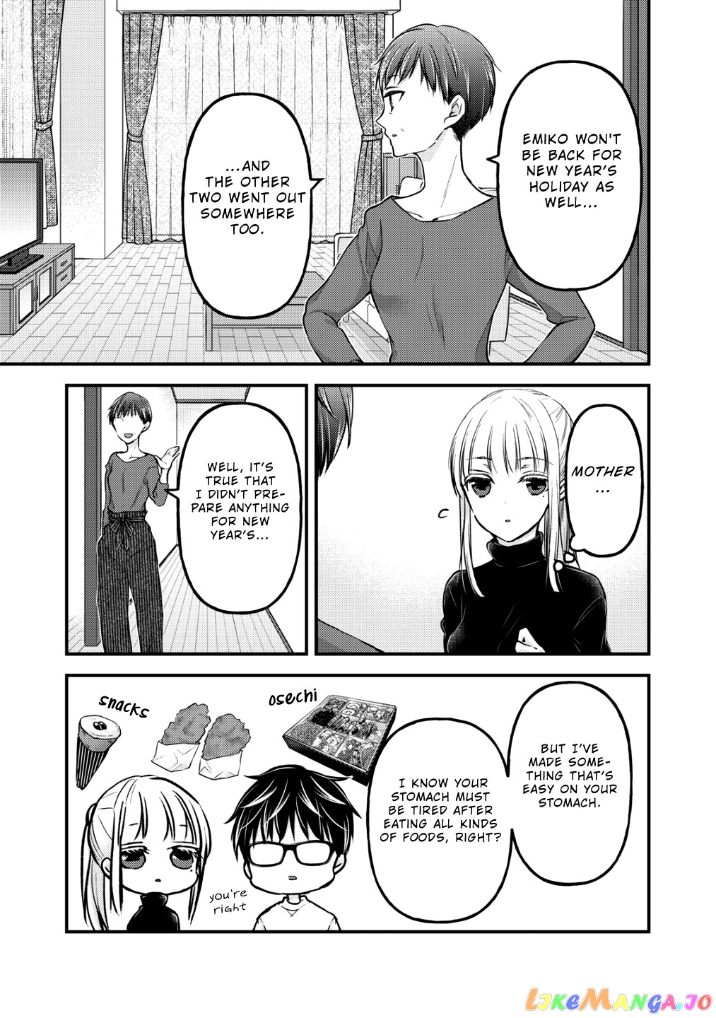 We May Be An Inexperienced Couple But… chapter 77 - page 4