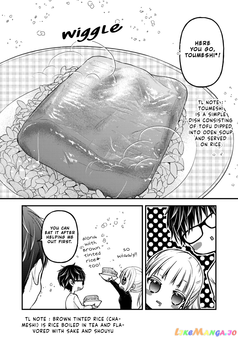 We May Be An Inexperienced Couple But… chapter 77 - page 5