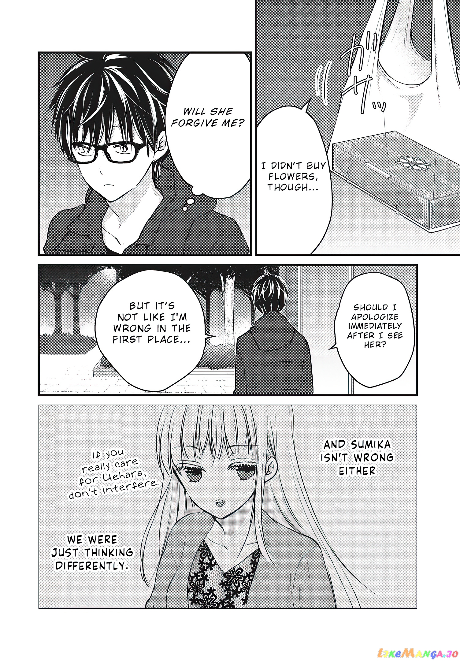 We May Be An Inexperienced Couple But… chapter 70 - page 3