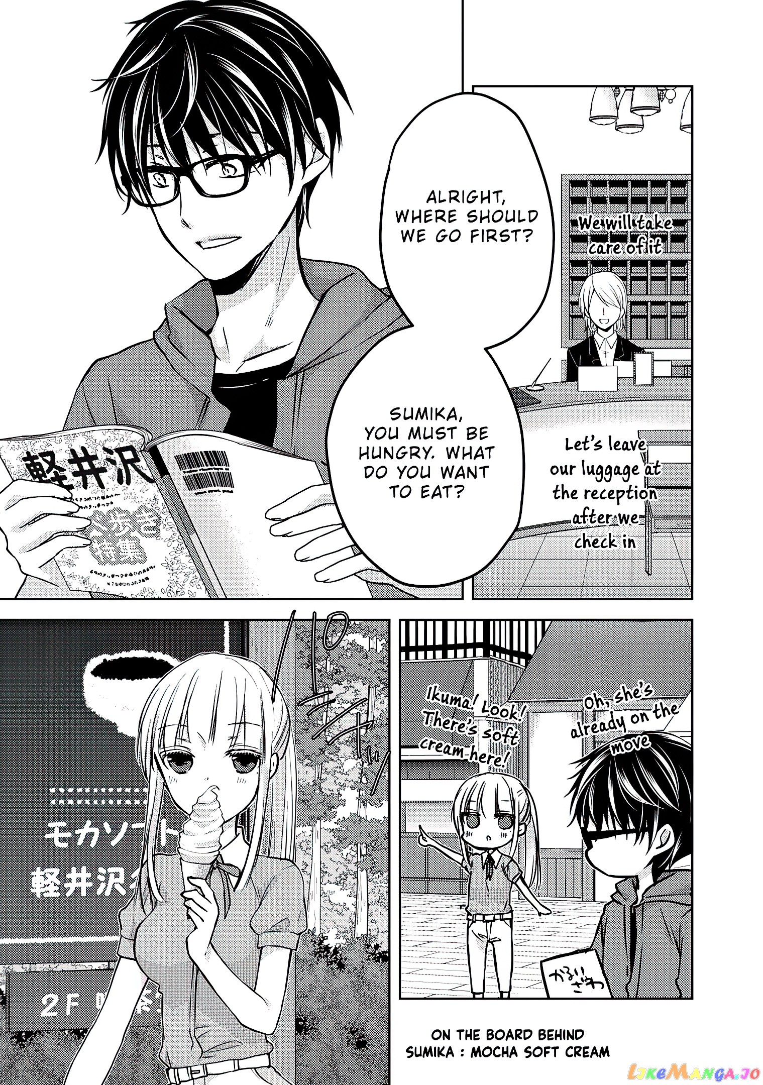 We May Be An Inexperienced Couple But… chapter 51 - page 4
