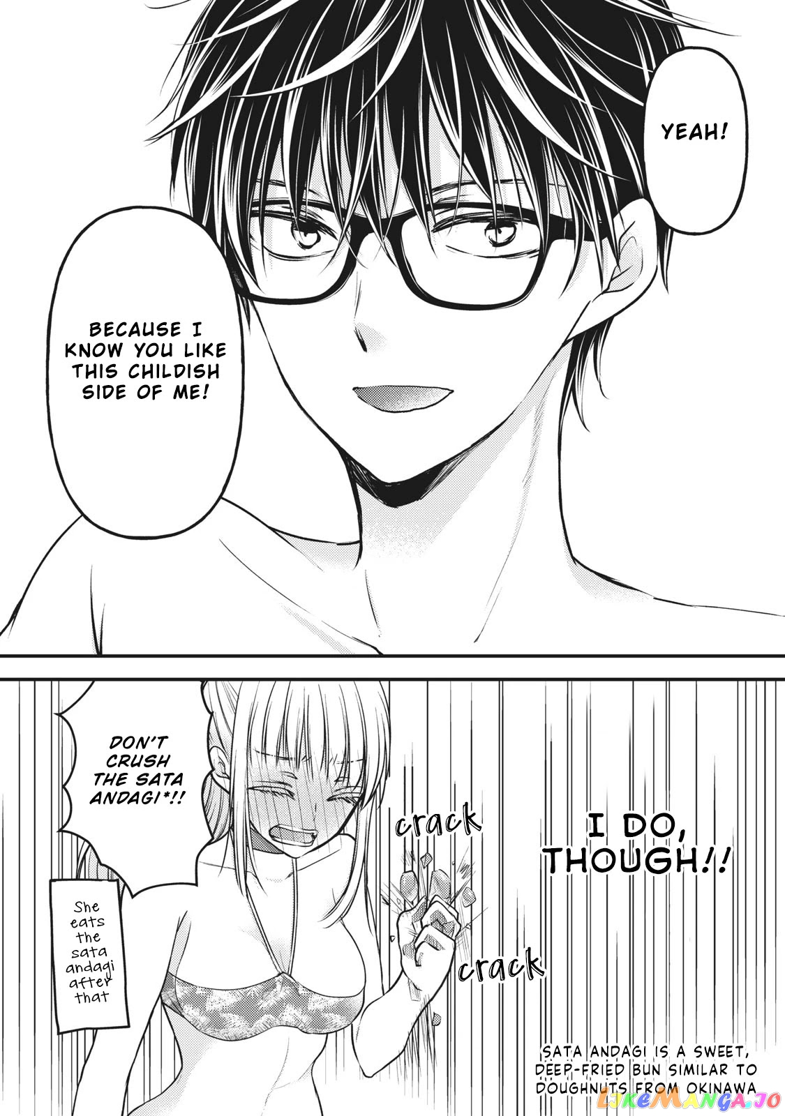 We May Be An Inexperienced Couple But… chapter 78 - page 12