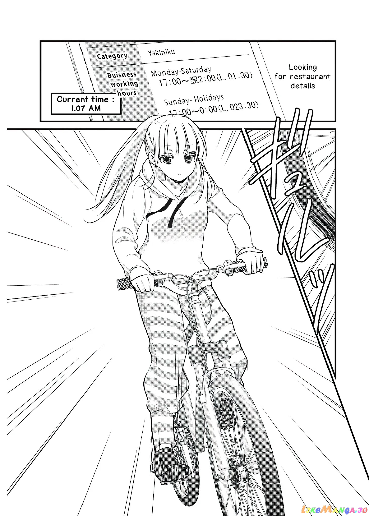 We May Be An Inexperienced Couple But… chapter 71 - page 7