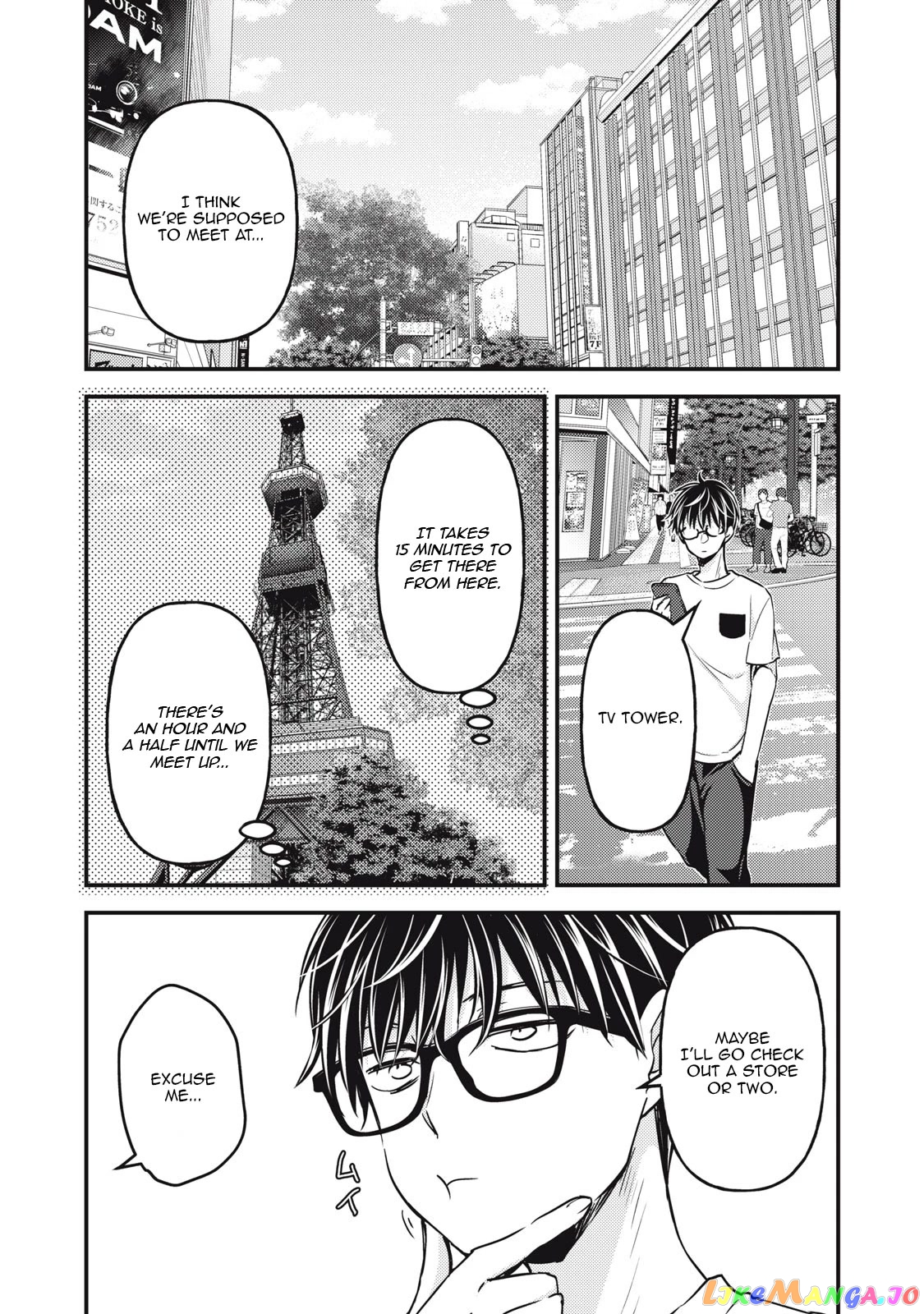 We May Be An Inexperienced Couple But… chapter 107 - page 10