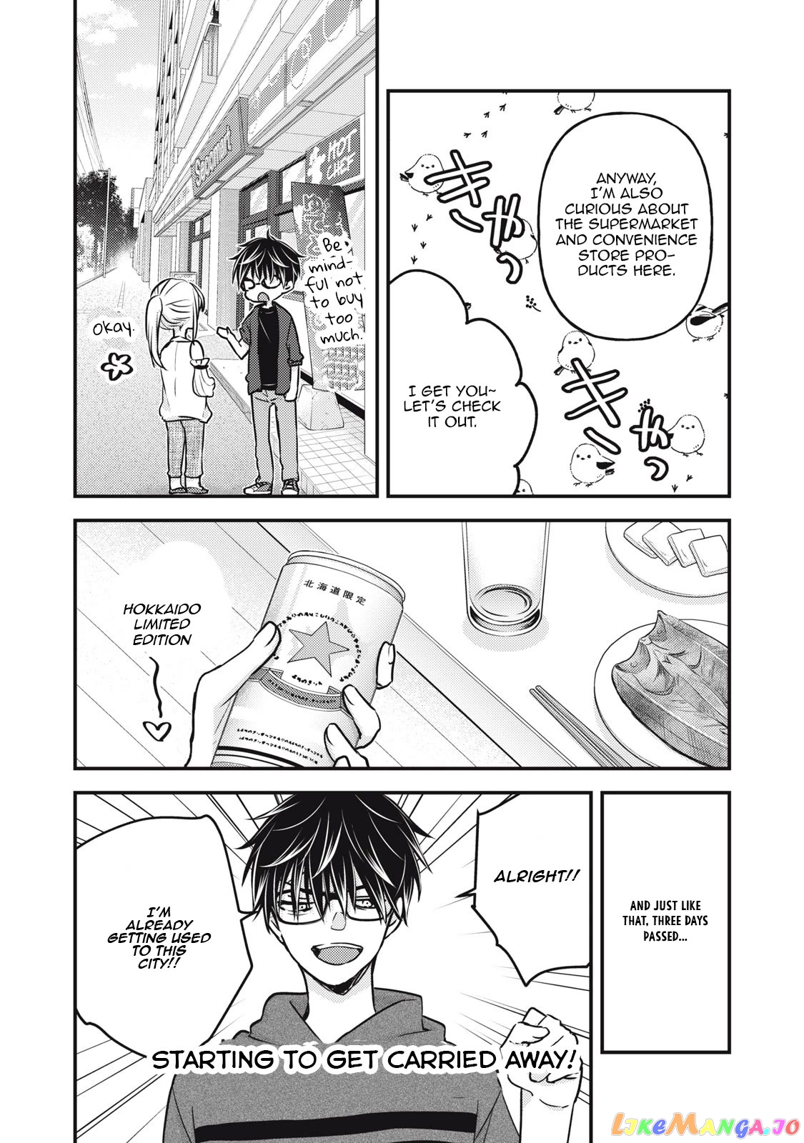 We May Be An Inexperienced Couple But… chapter 107 - page 5