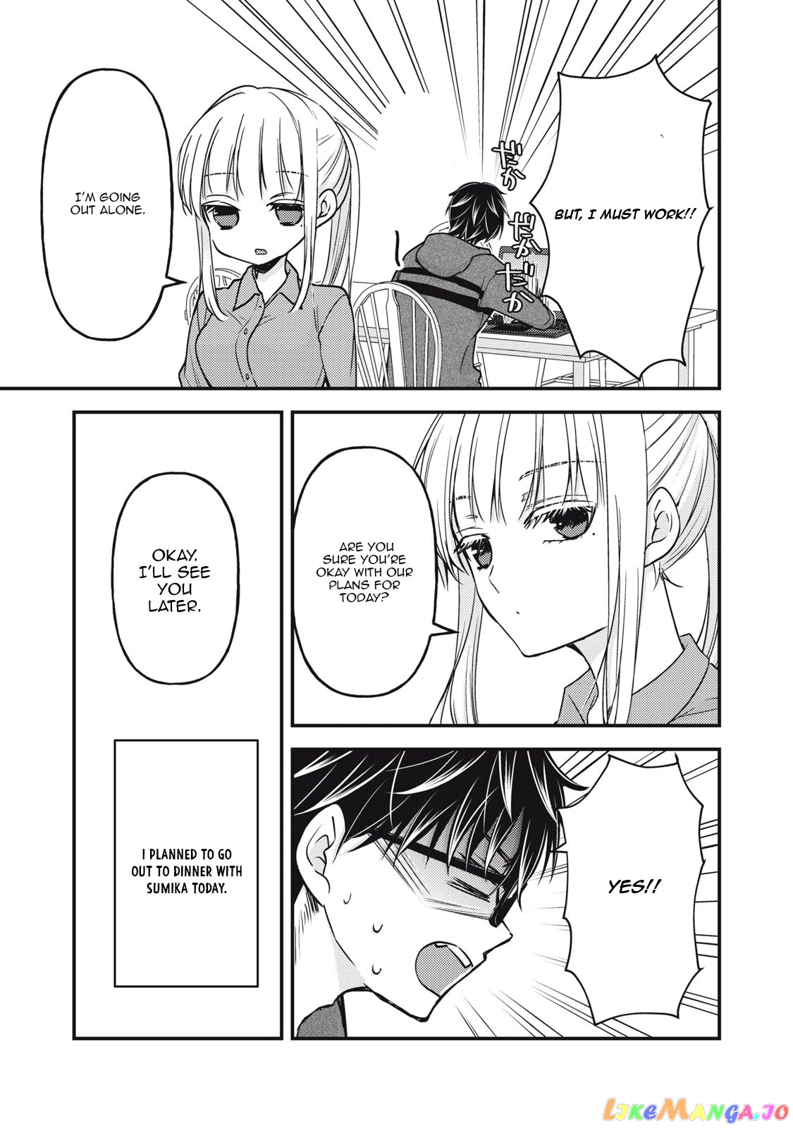We May Be An Inexperienced Couple But… chapter 107 - page 6