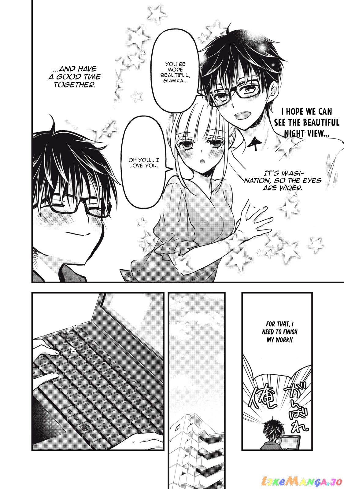We May Be An Inexperienced Couple But… chapter 107 - page 7