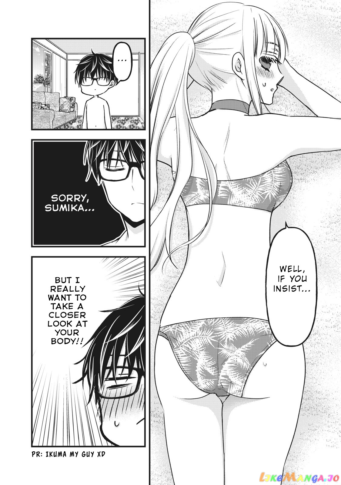 We May Be An Inexperienced Couple But… chapter 79 - page 4