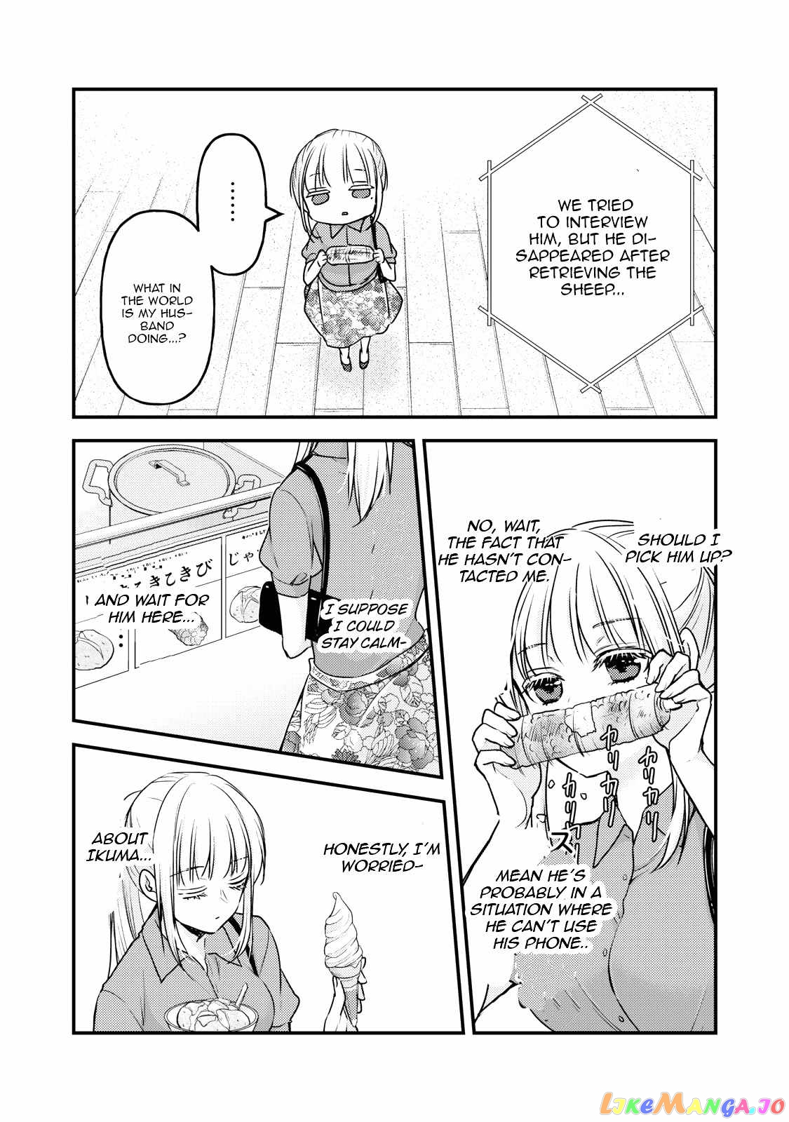 We May Be An Inexperienced Couple But… chapter 108 - page 10