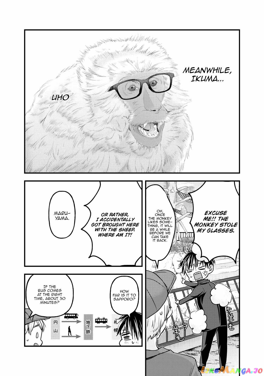 We May Be An Inexperienced Couple But… chapter 108 - page 12