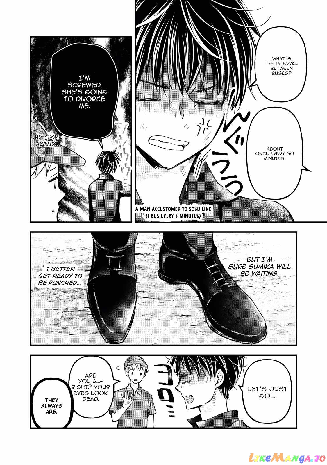 We May Be An Inexperienced Couple But… chapter 108 - page 13