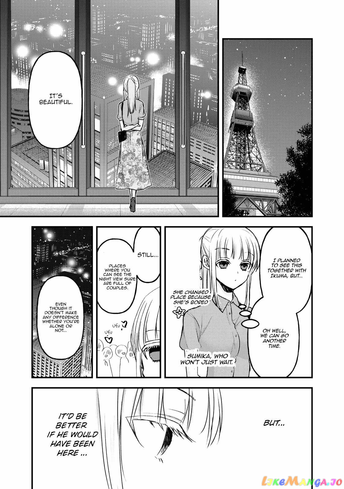 We May Be An Inexperienced Couple But… chapter 108 - page 14