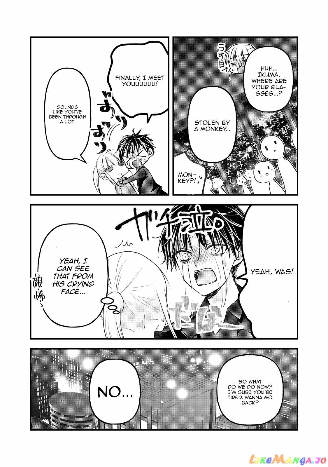 We May Be An Inexperienced Couple But… chapter 108 - page 16