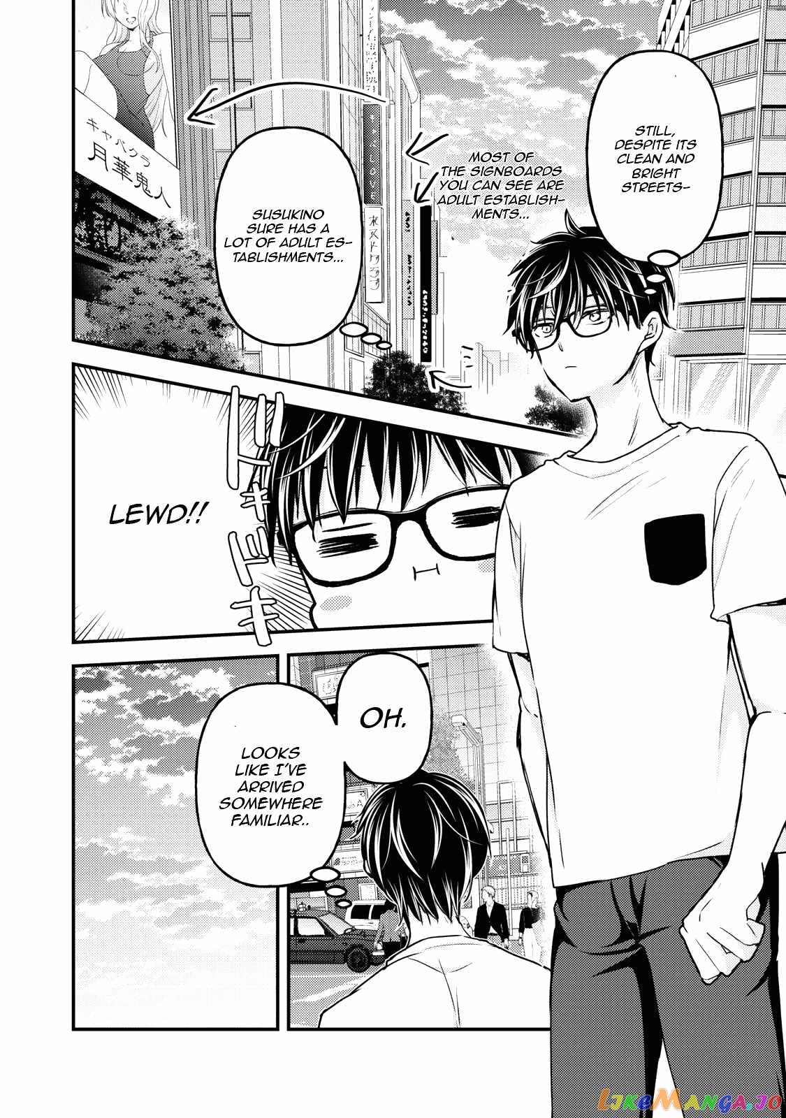We May Be An Inexperienced Couple But… chapter 108 - page 3