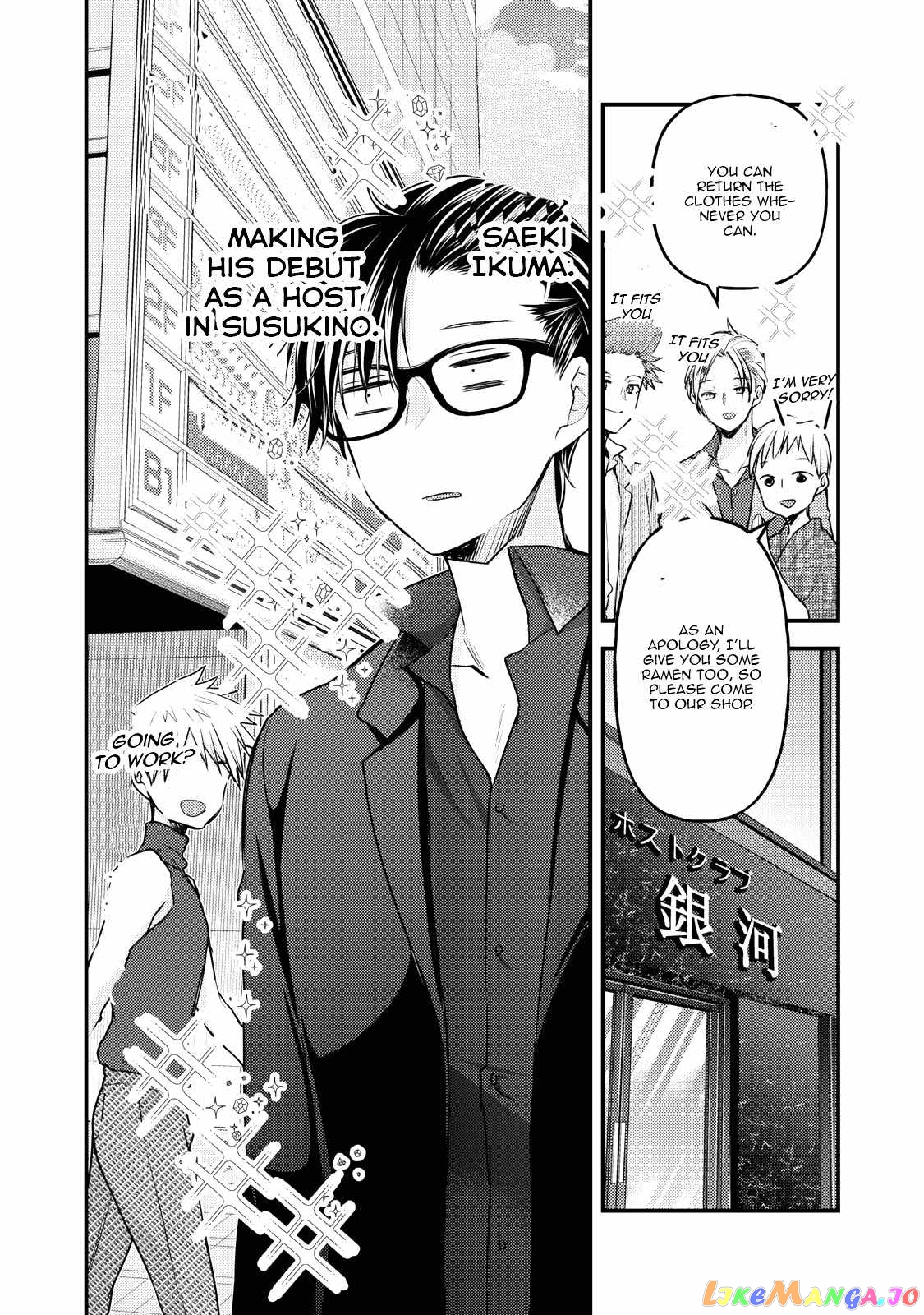 We May Be An Inexperienced Couple But… chapter 108 - page 5