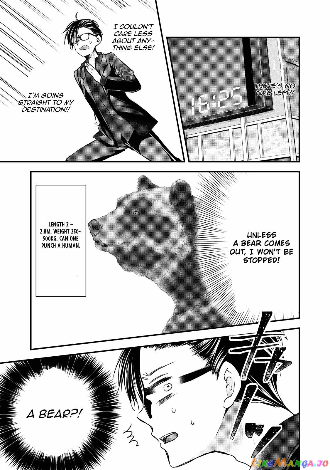 We May Be An Inexperienced Couple But… chapter 108 - page 6
