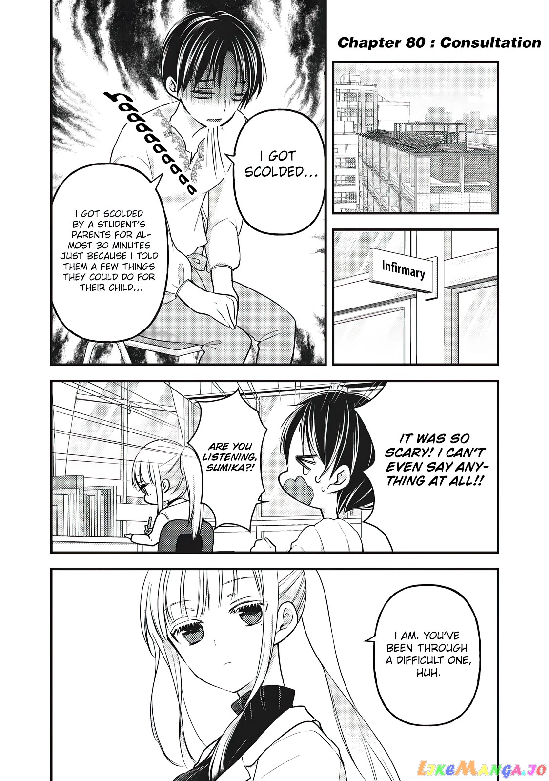 We May Be An Inexperienced Couple But… chapter 80 - page 2