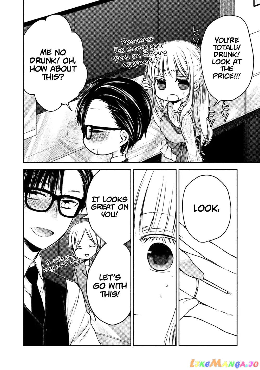 We May Be An Inexperienced Couple But… chapter 12 - page 5